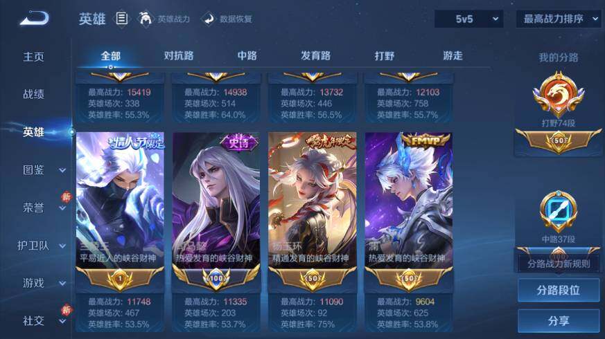 WZ03461683王者荣耀账号详情图12