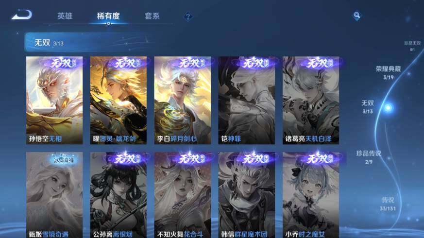 WZ03461683王者荣耀账号详情图16