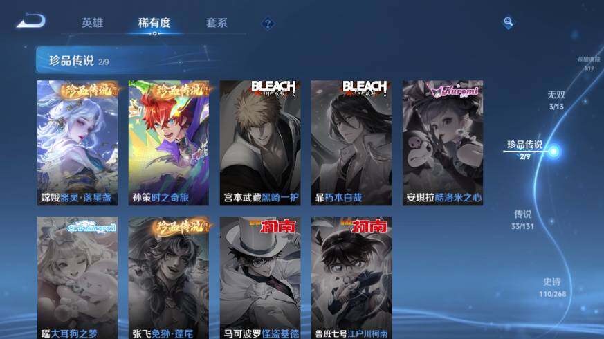 WZ03461683王者荣耀账号详情图17