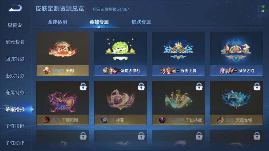 WZ03461683王者荣耀账号详情图22