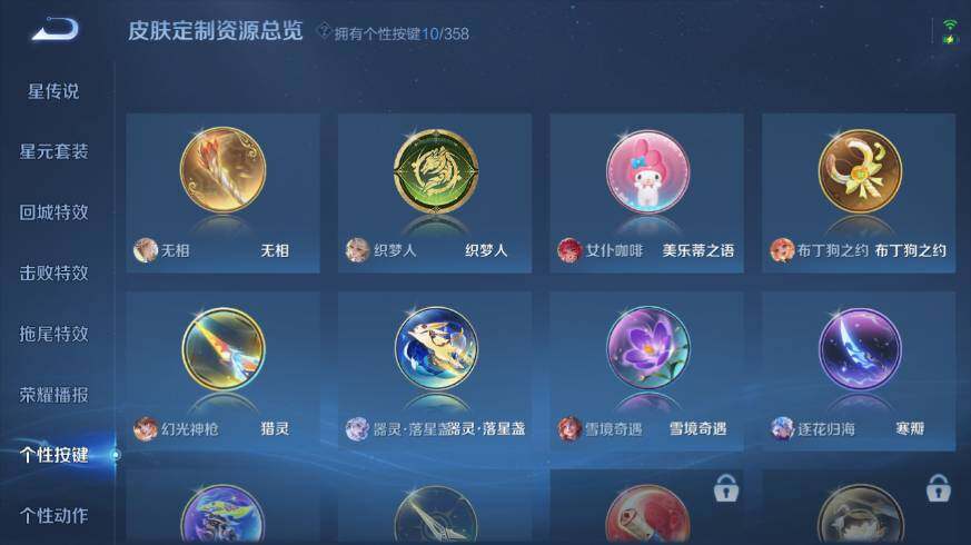 WZ03461683王者荣耀账号详情图23