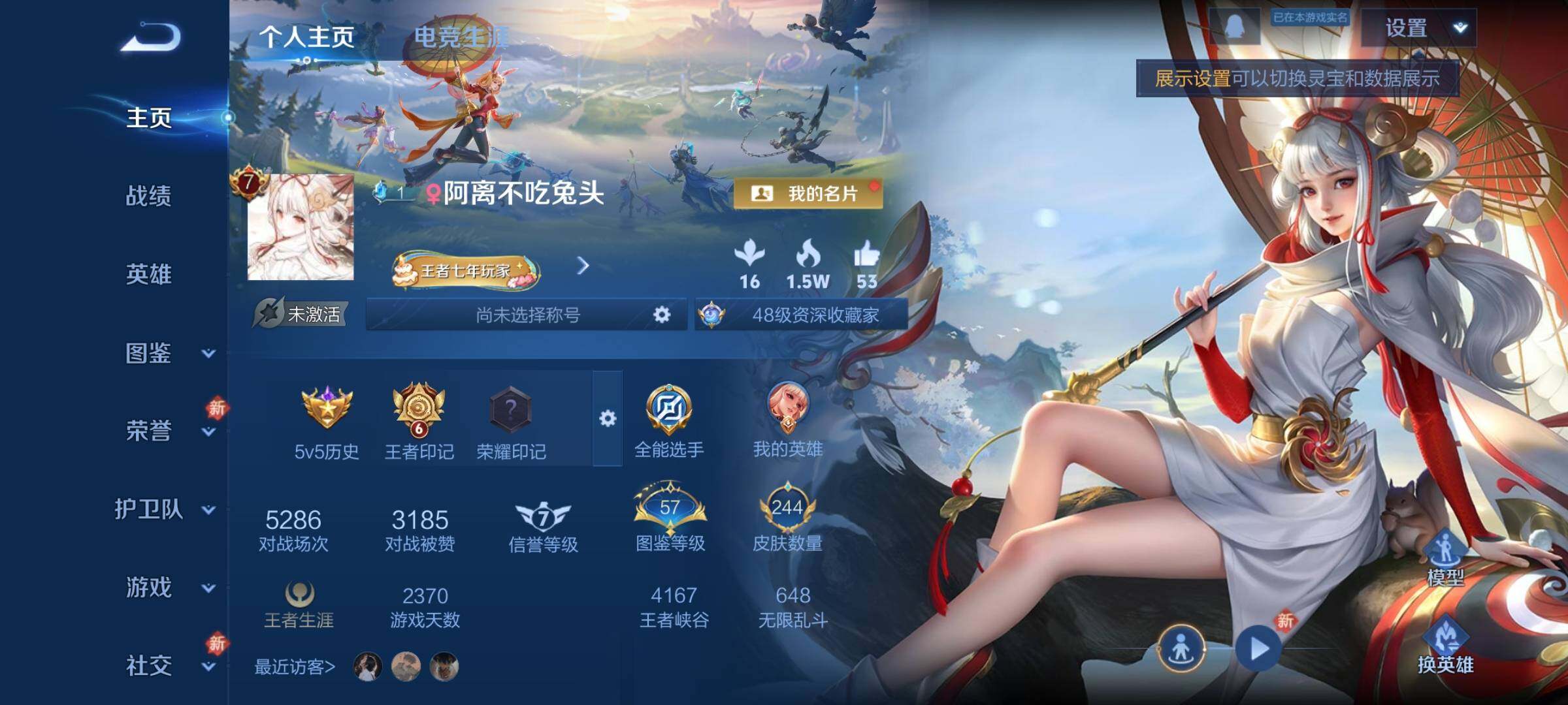 WZCMY465801王者荣耀账号详情图2