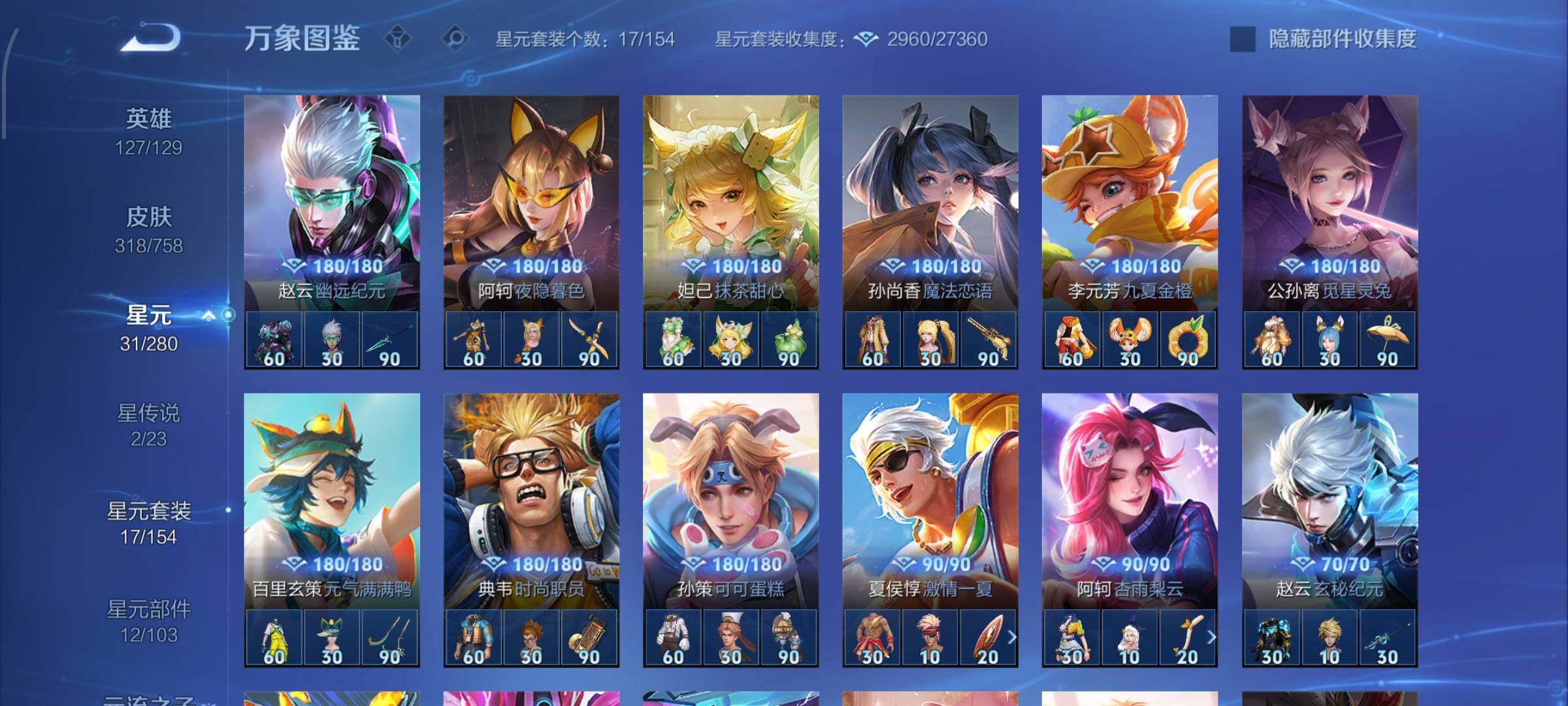 WZCMW462553王者荣耀账号详情图14