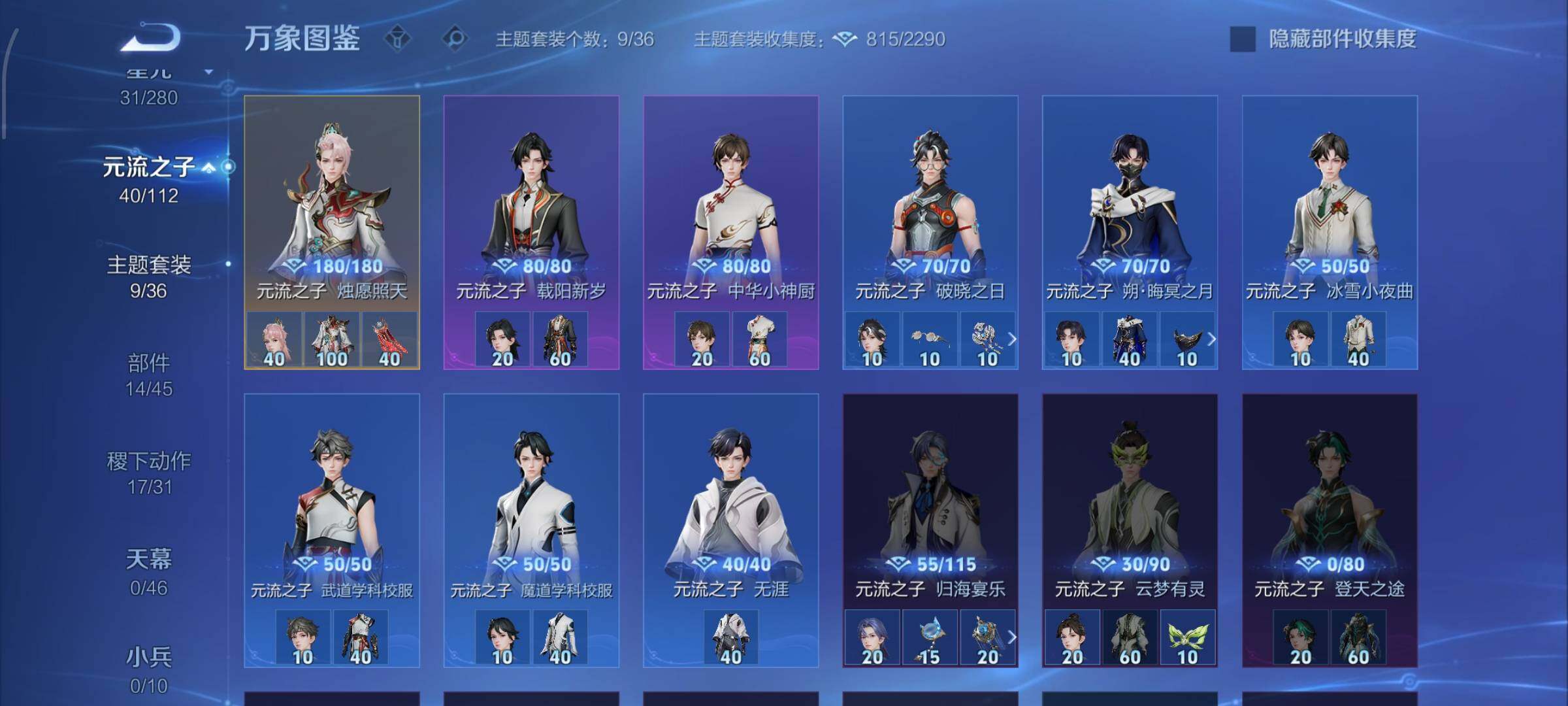 WZCMW462553王者荣耀账号详情图15