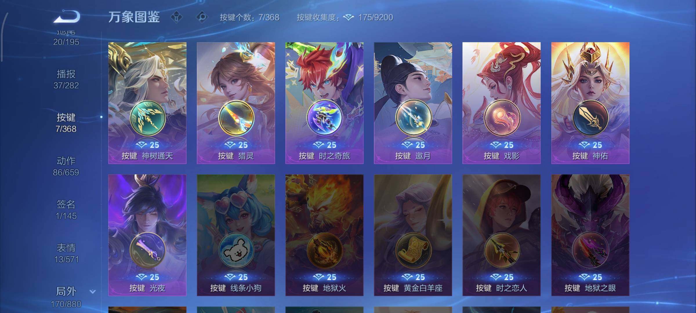 WZCMW462553王者荣耀账号详情图16