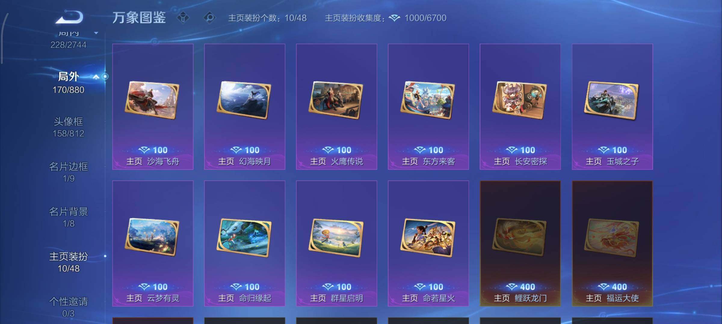 WZCMW462553王者荣耀账号详情图18