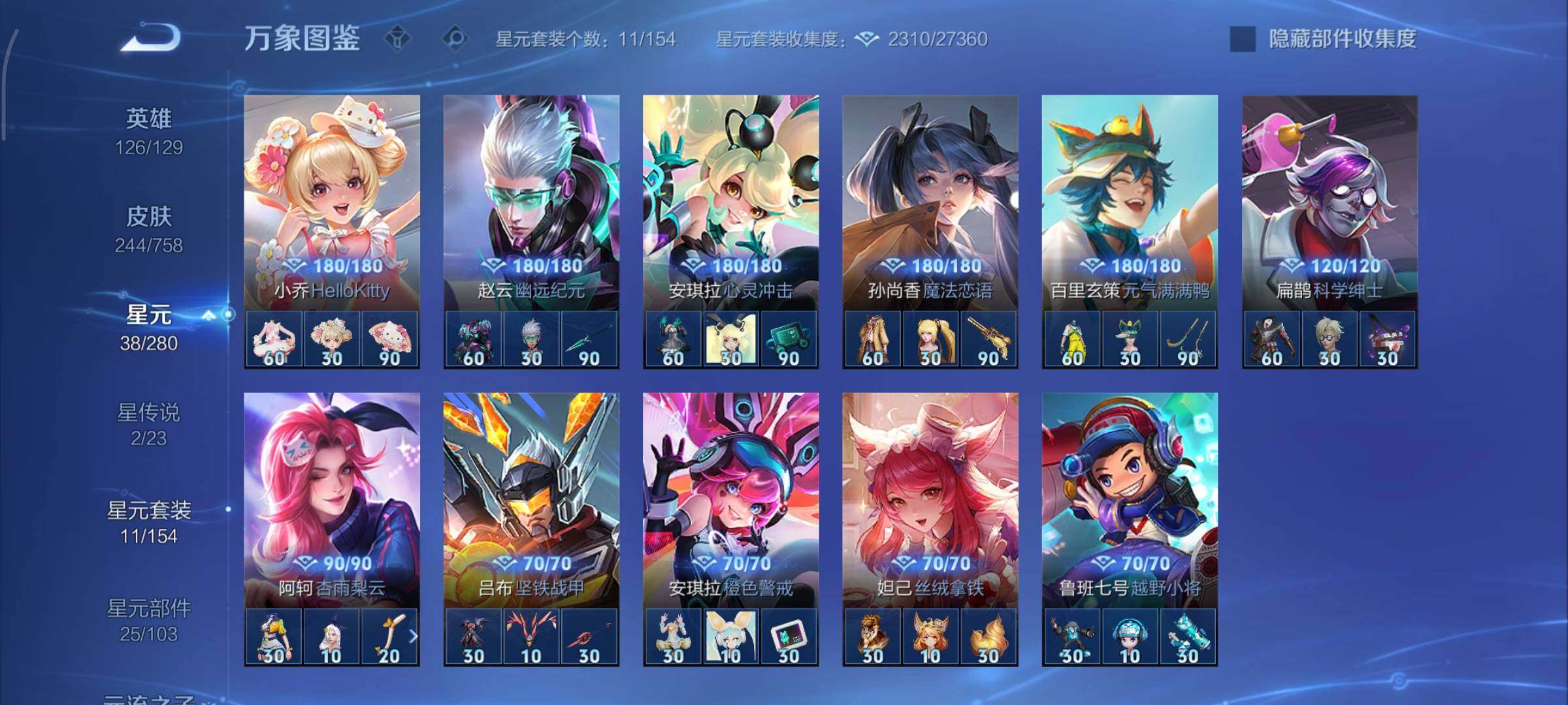 WZCMY465801王者荣耀账号详情图12