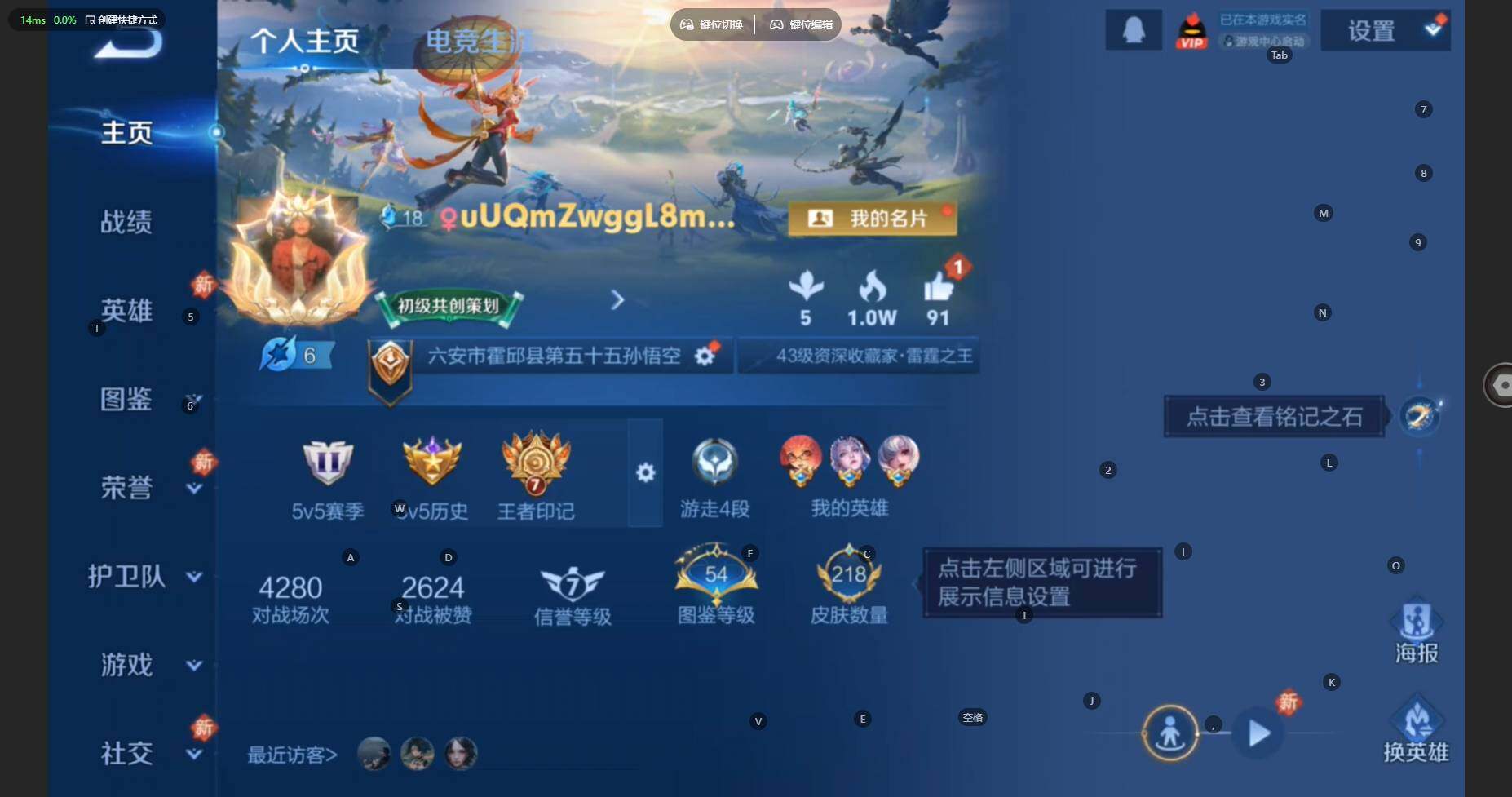 WZCMW460594王者荣耀账号详情图2