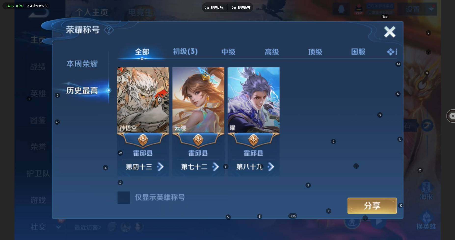 WZCMW460594王者荣耀账号详情图3