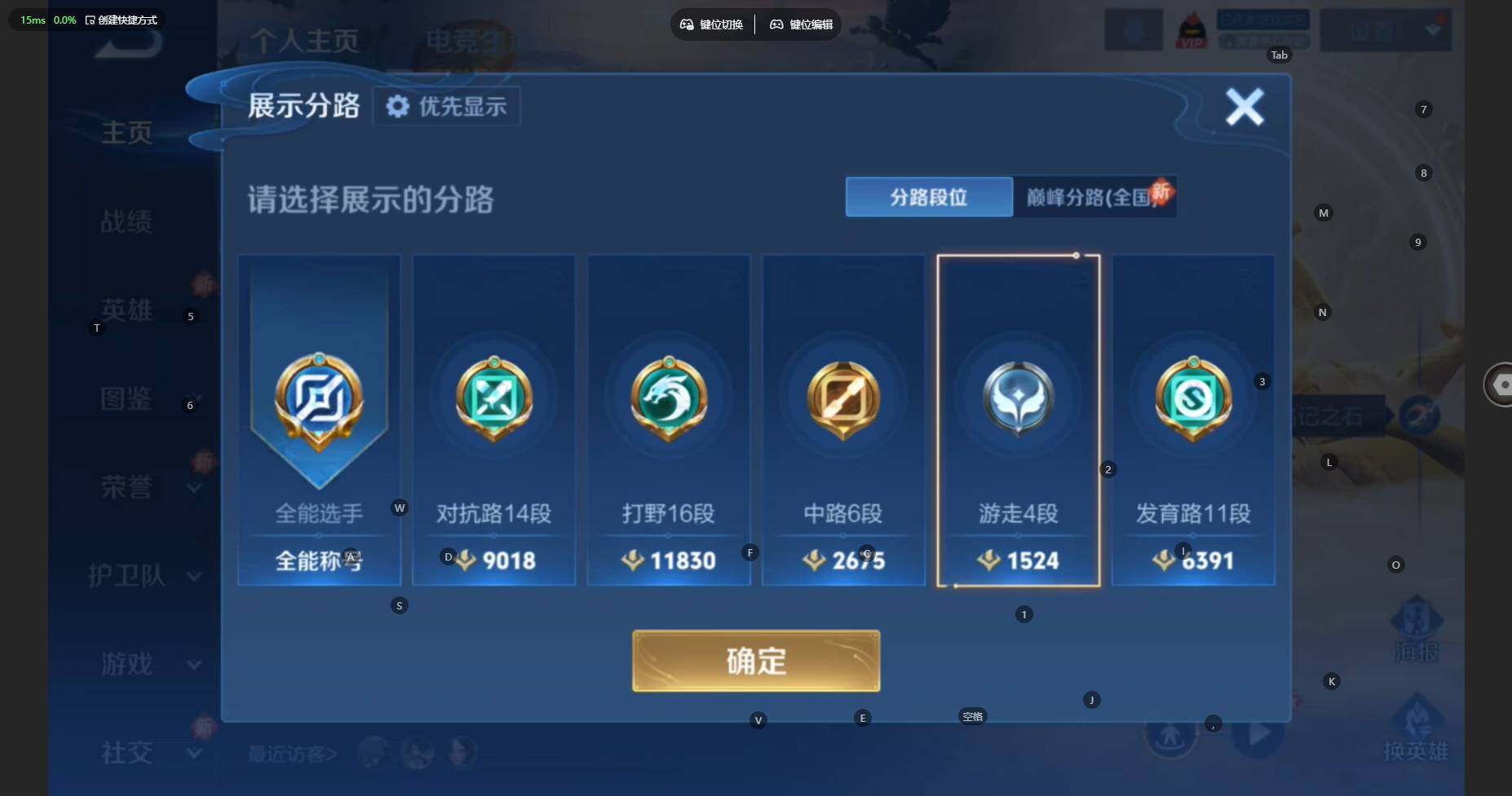 WZCMW460594王者荣耀账号详情图4