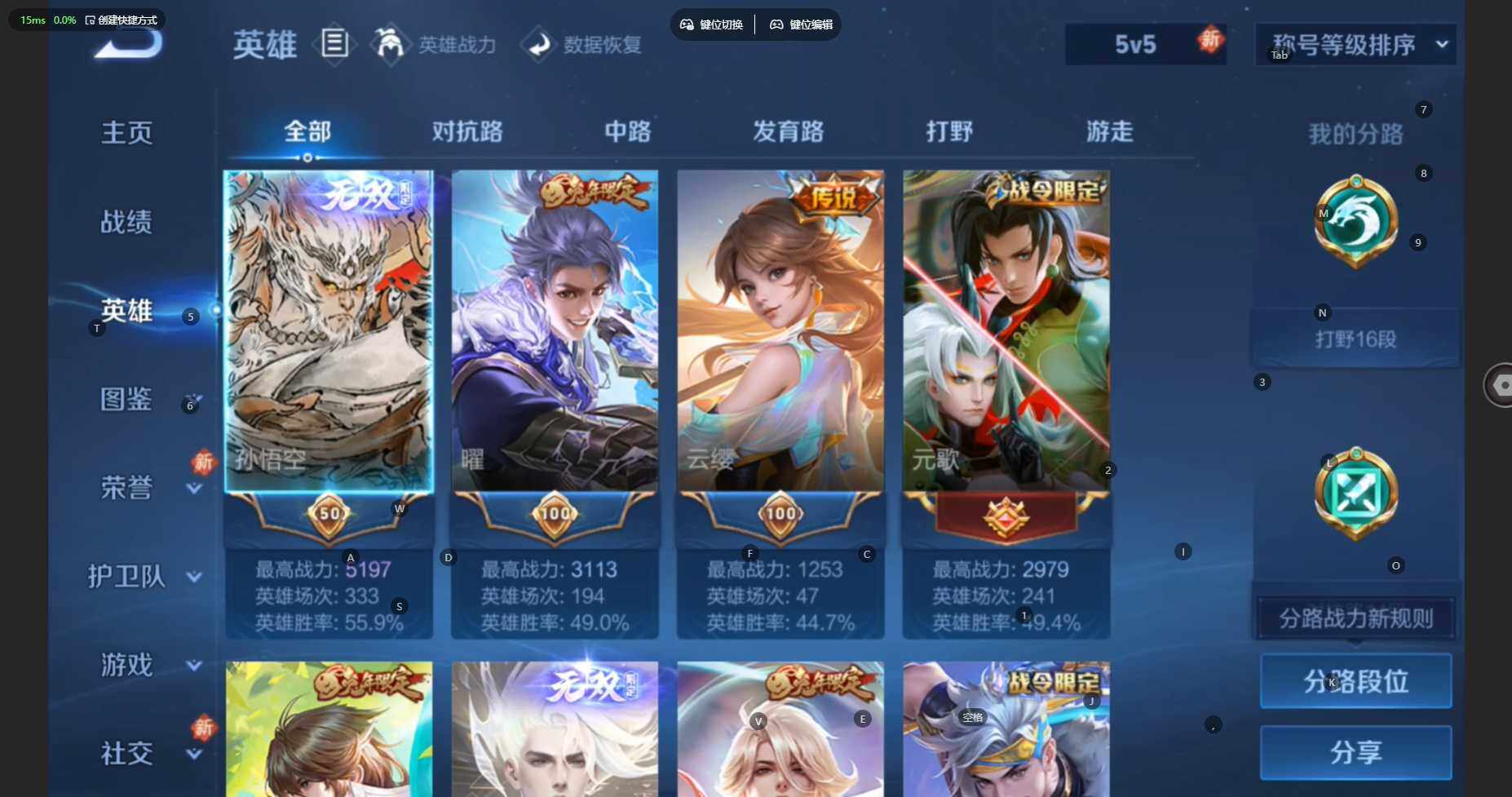 WZCMW460594王者荣耀账号详情图5