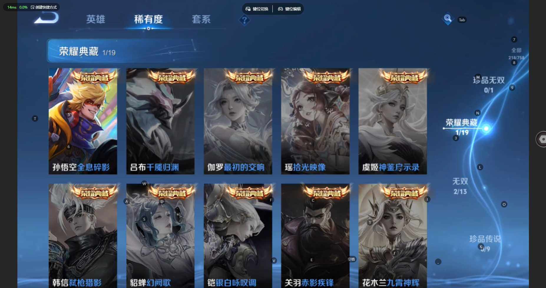 WZCMW460594王者荣耀账号详情图7