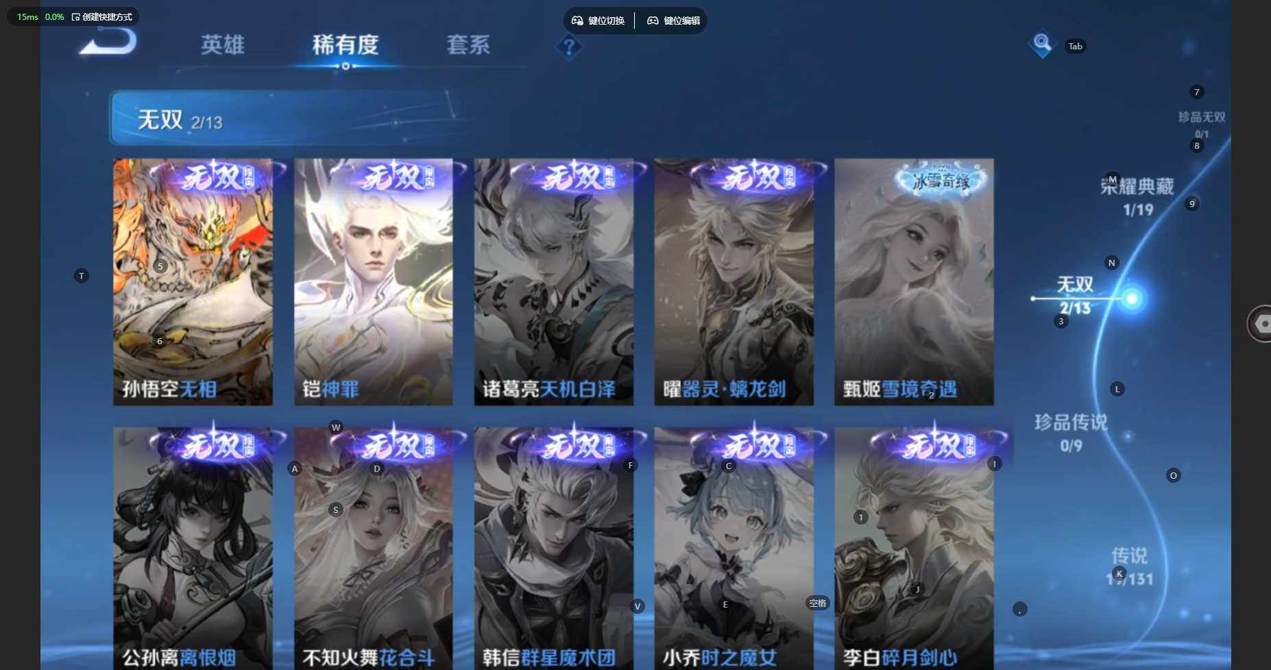 WZCMW460594王者荣耀账号详情图8