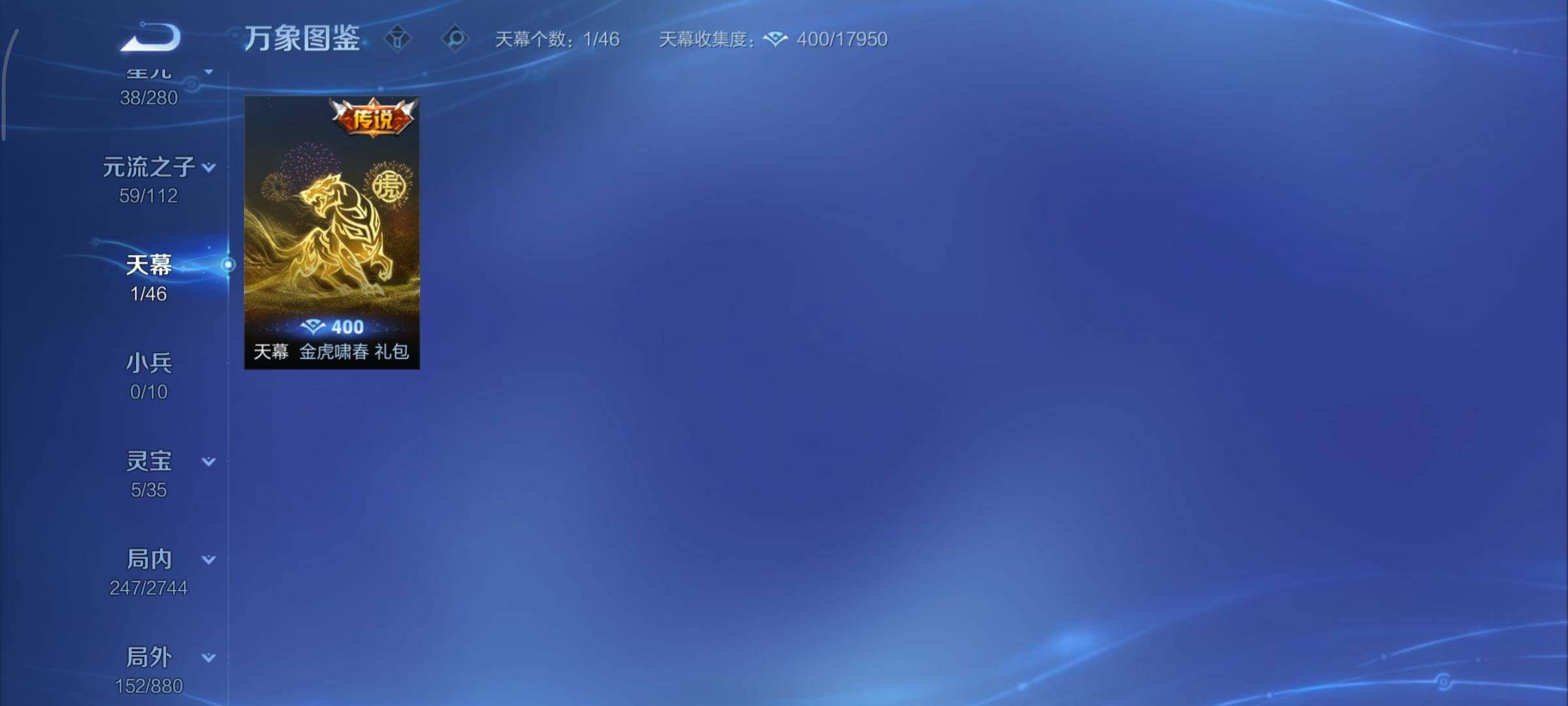 WZCMY465801王者荣耀账号详情图13