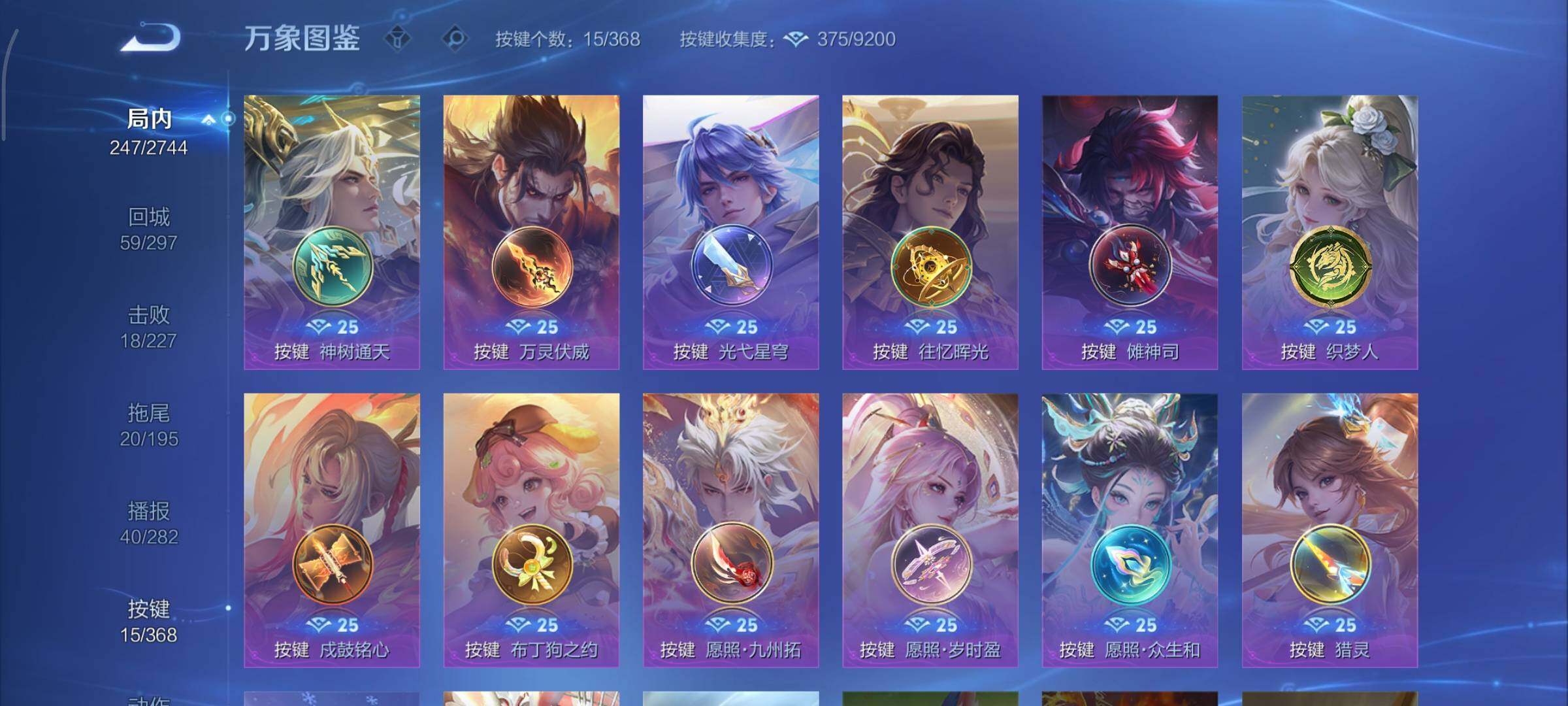 WZCMY465801王者荣耀账号详情图14