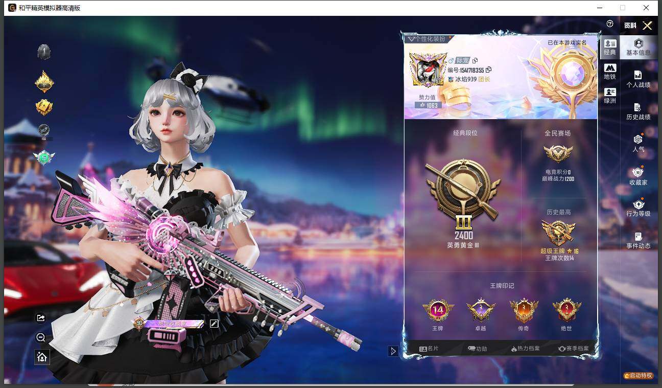 HPCMW463820和平精英账号详情图8