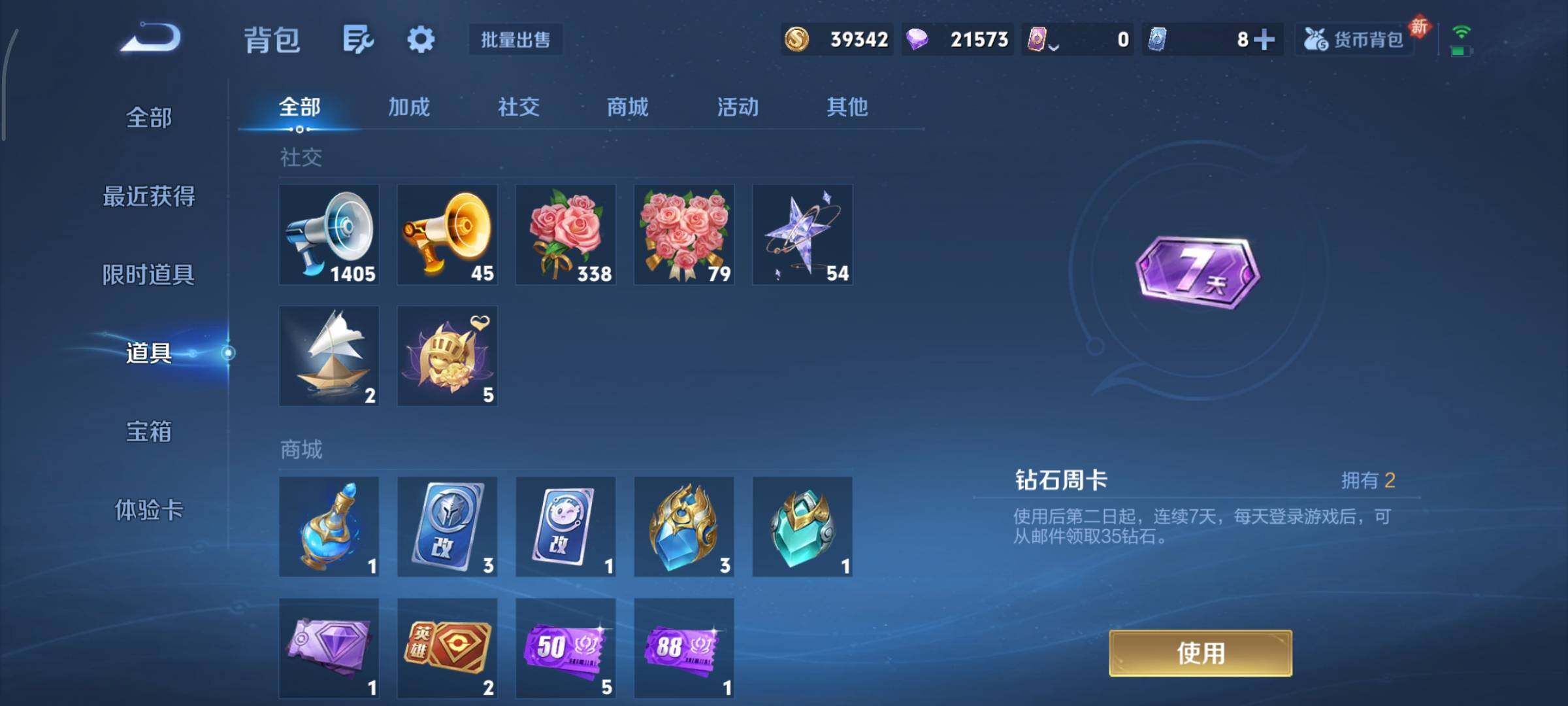 WZCMY465801王者荣耀账号详情图16