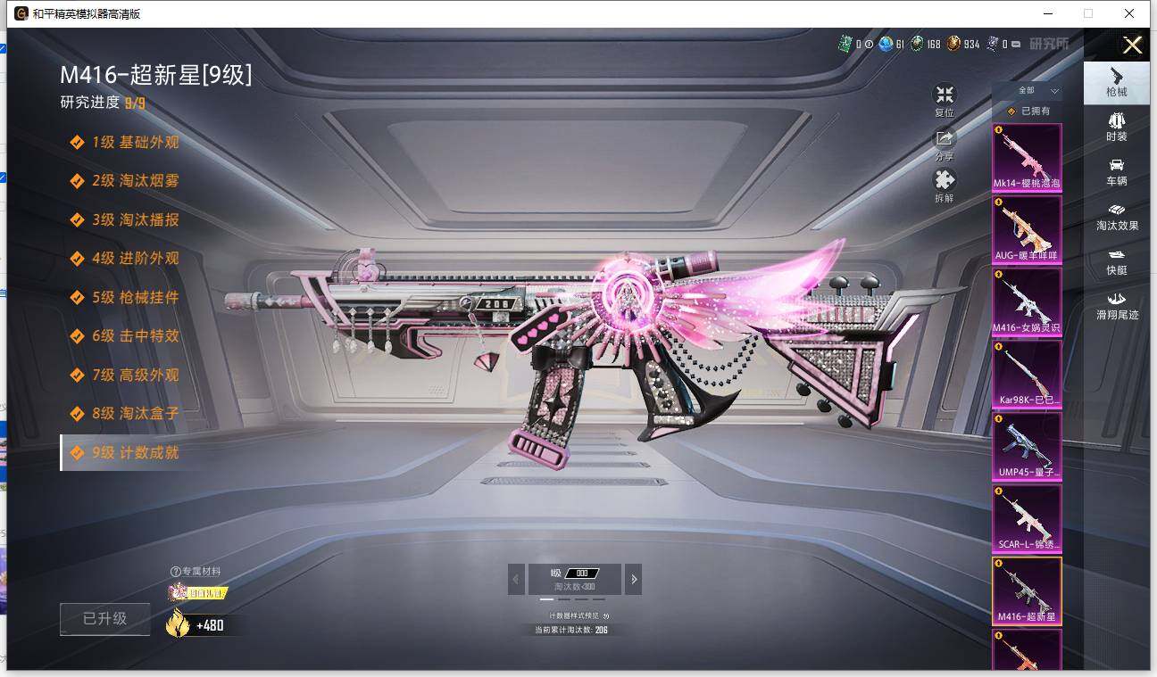 HPCMW463820和平精英账号详情图11