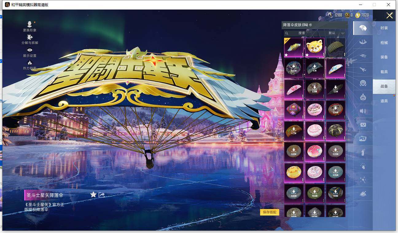 HPCMW463820和平精英账号详情图13