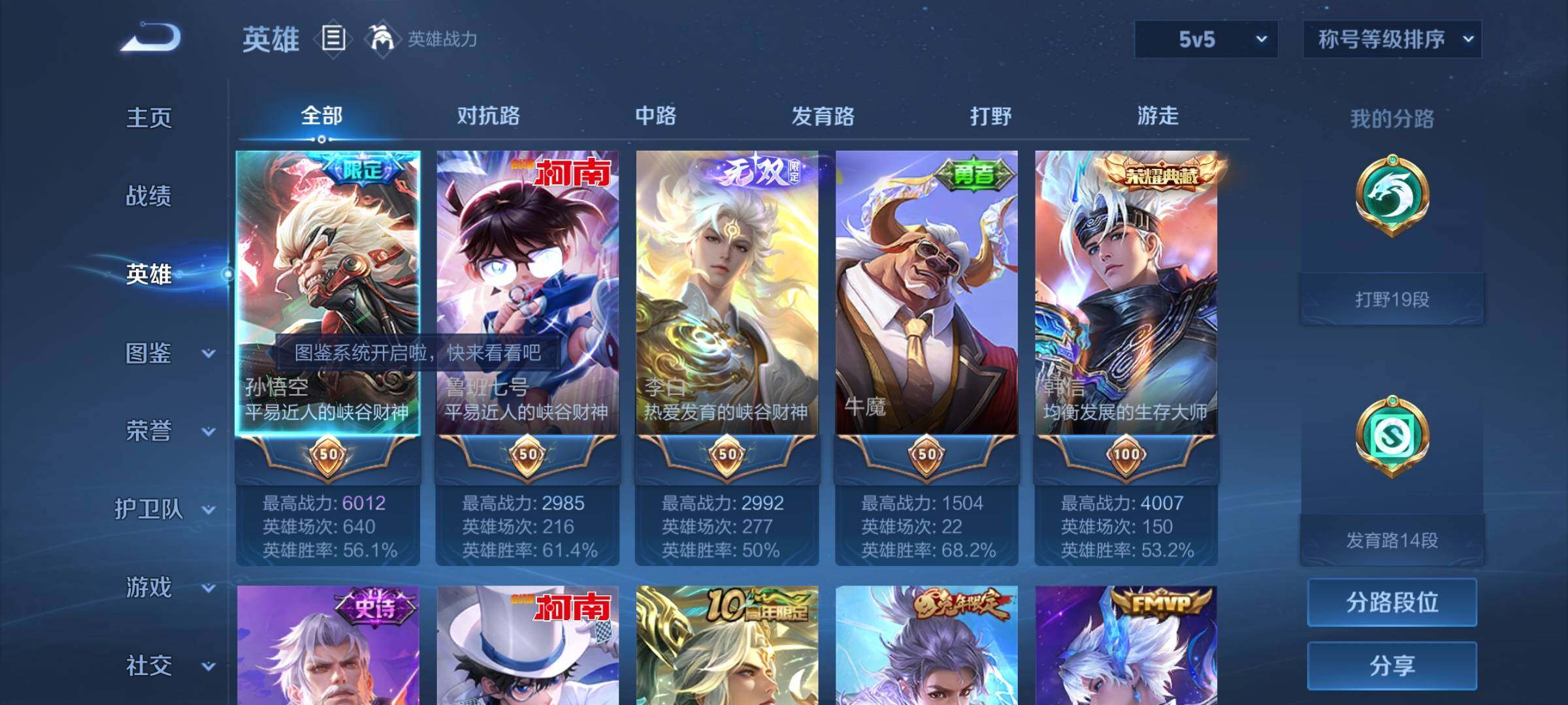 WZCMW462300王者荣耀账号详情图3