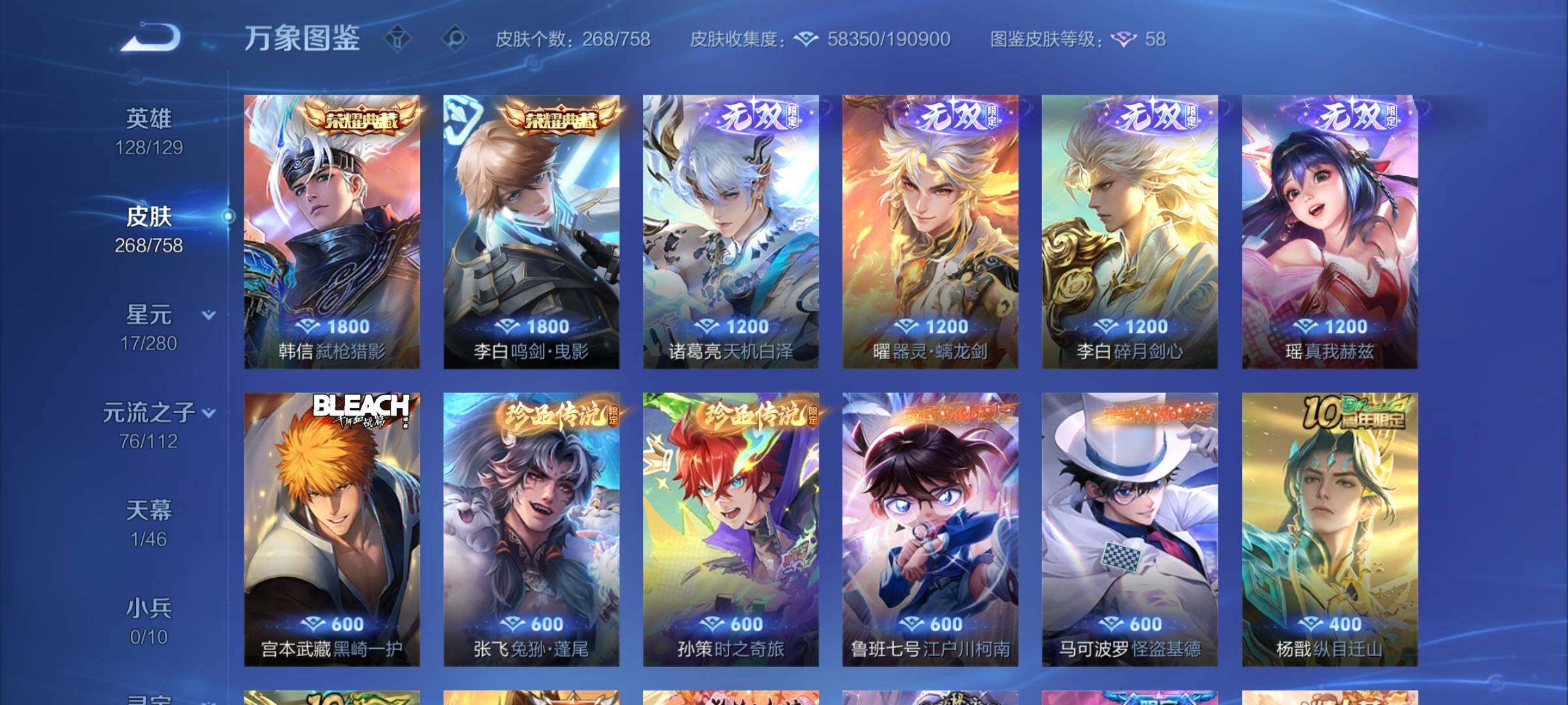 WZCMW462300王者荣耀账号详情图6