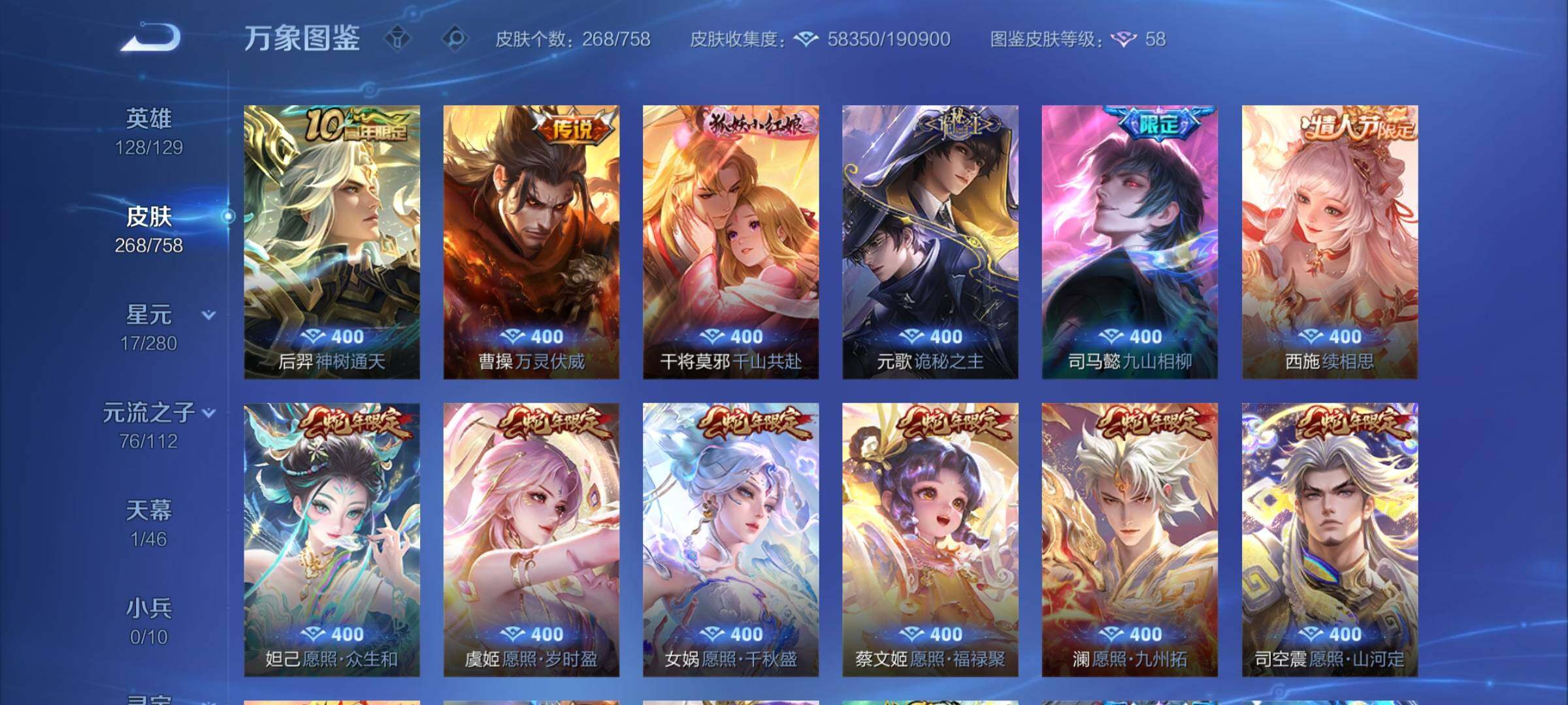 WZCMW462300王者荣耀账号详情图7