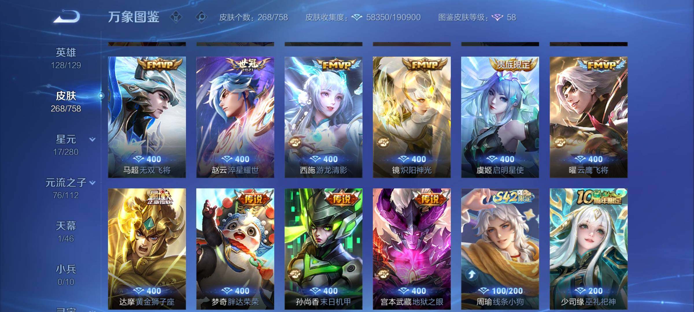 WZCMW462300王者荣耀账号详情图10