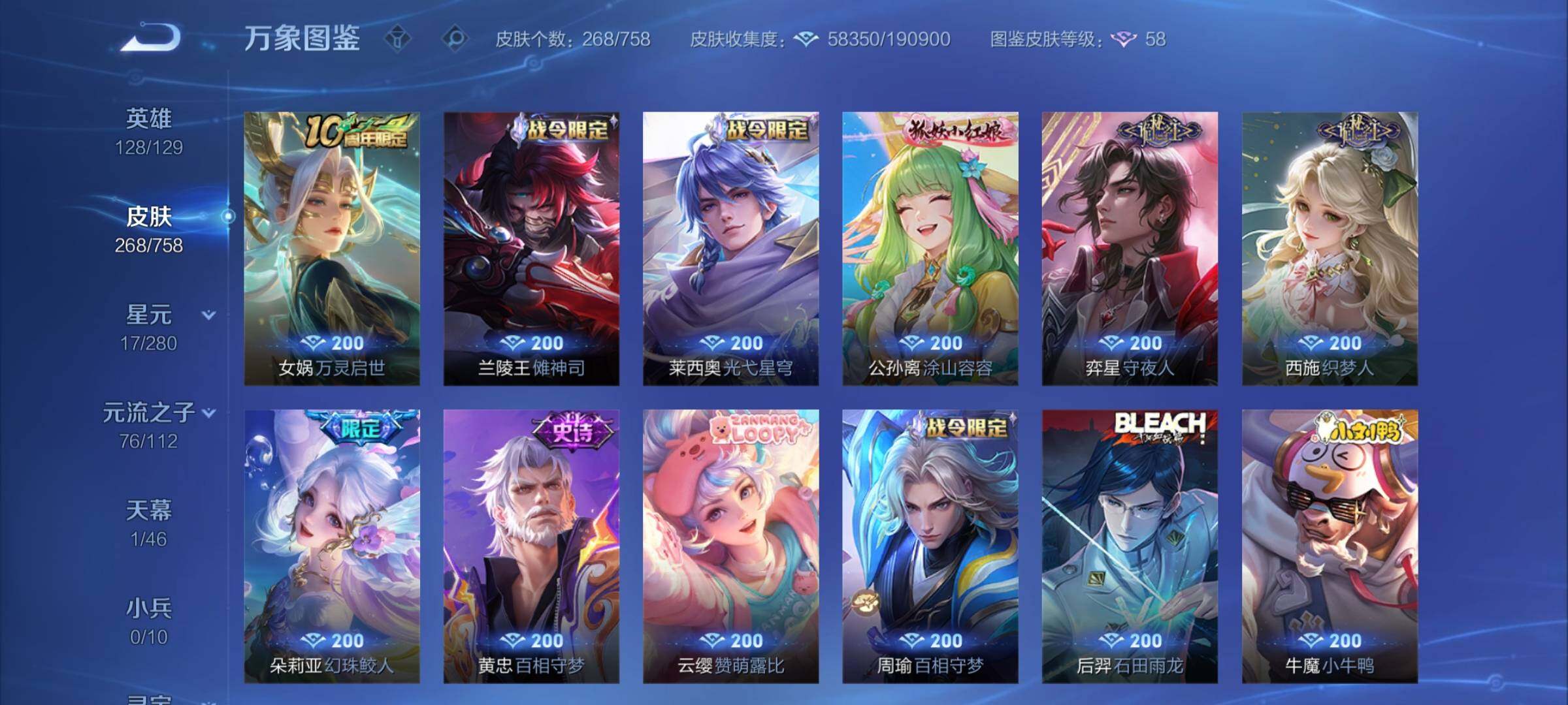 WZCMW462300王者荣耀账号详情图11