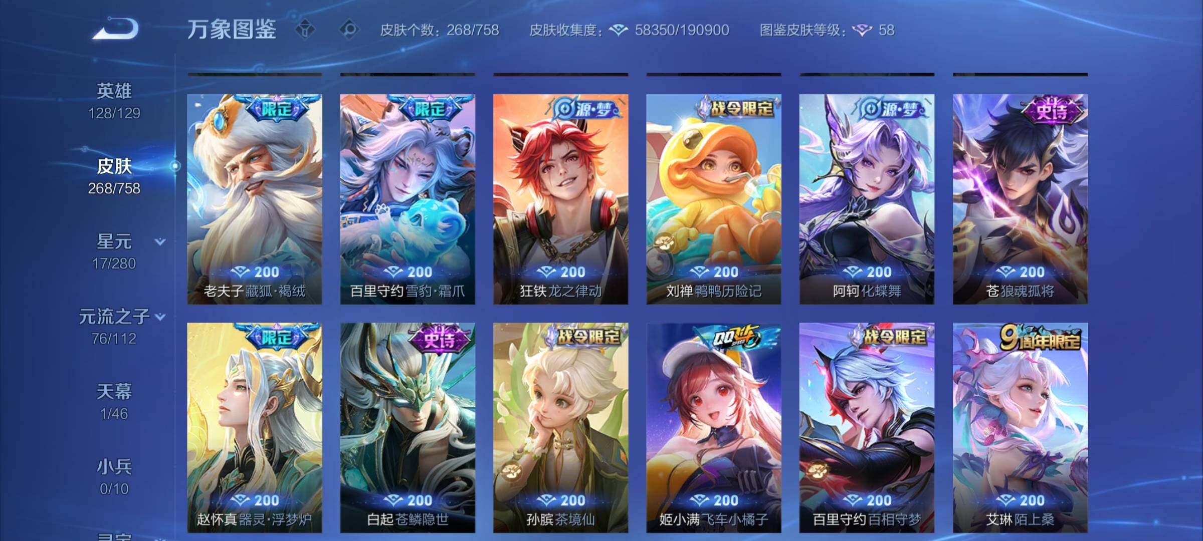 WZCMW462300王者荣耀账号详情图12