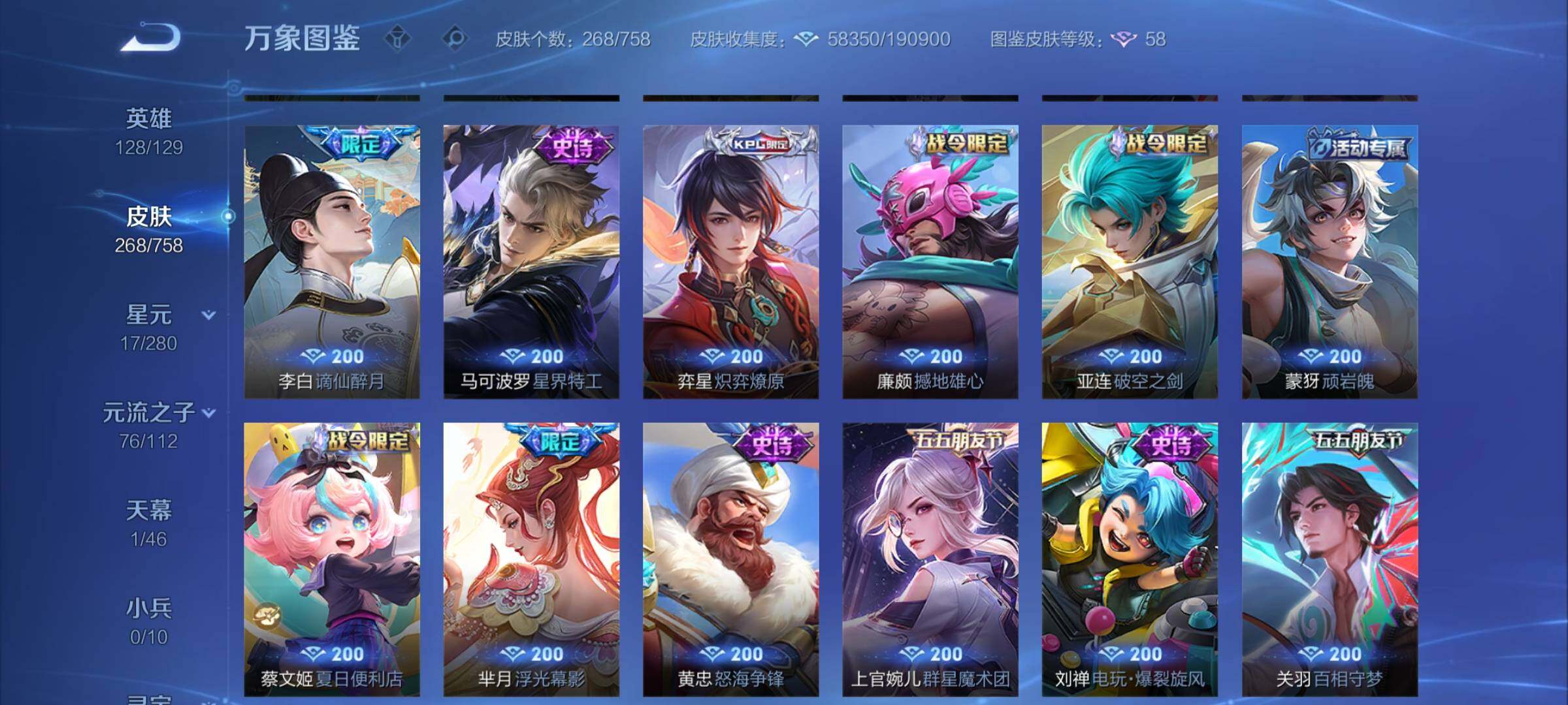 WZCMW462300王者荣耀账号详情图13