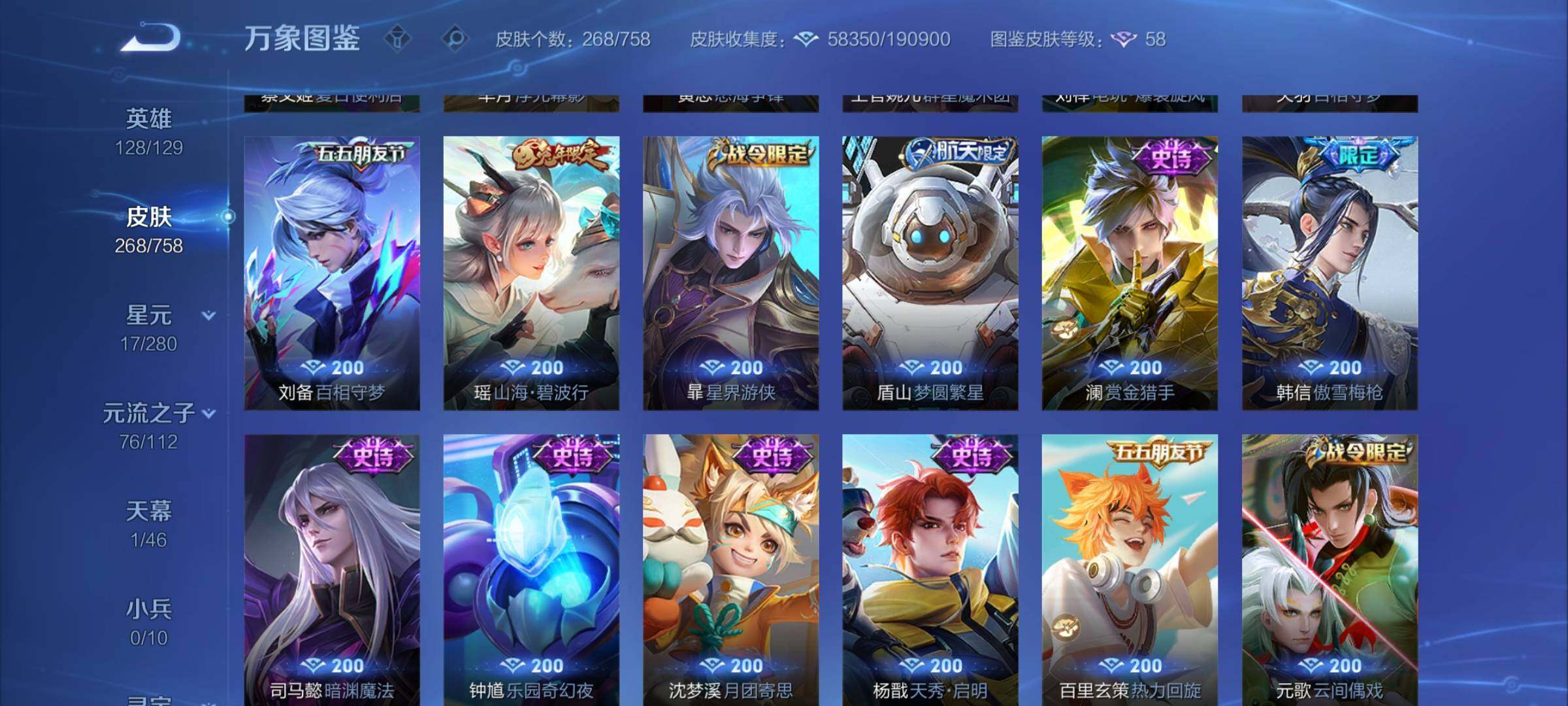 WZCMW462300王者荣耀账号详情图14