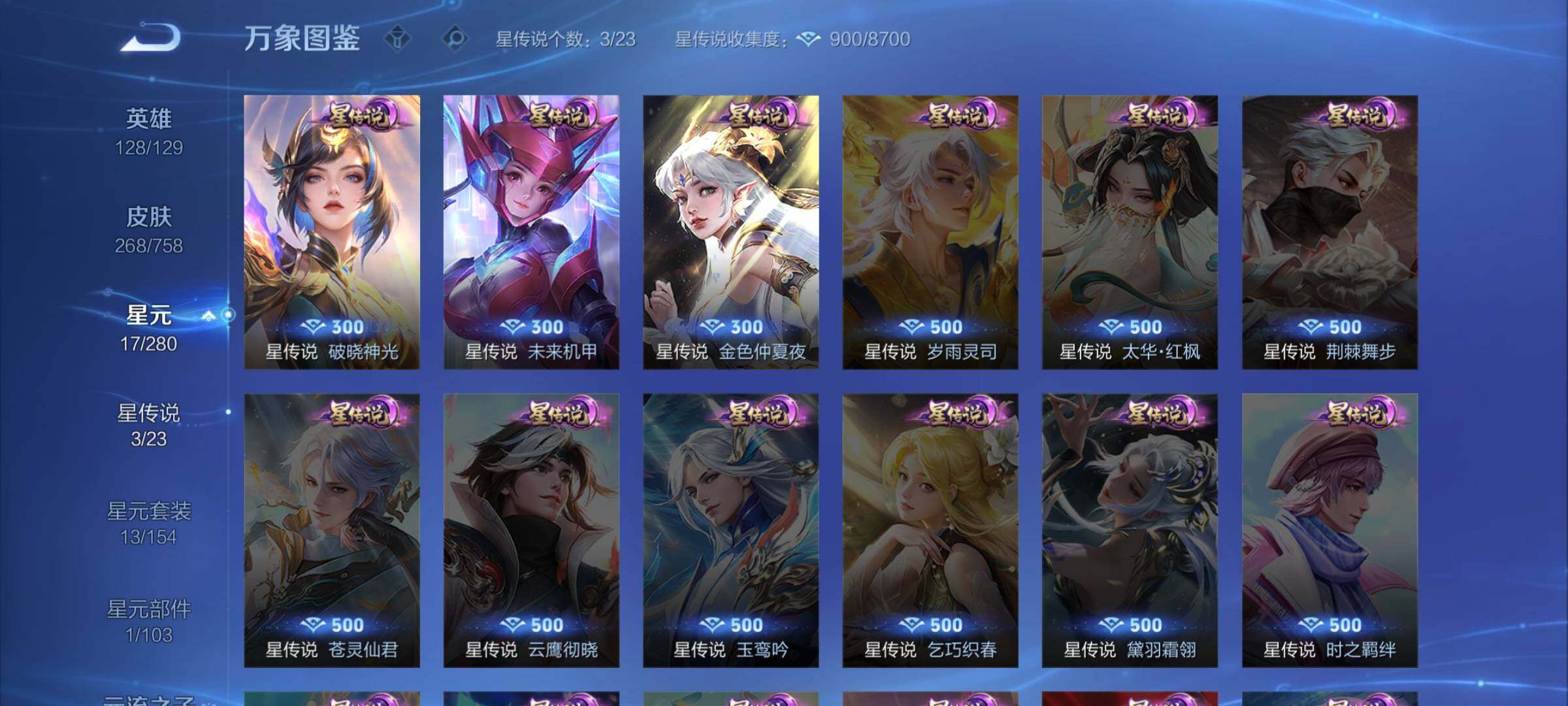 WZCMW462300王者荣耀账号详情图15