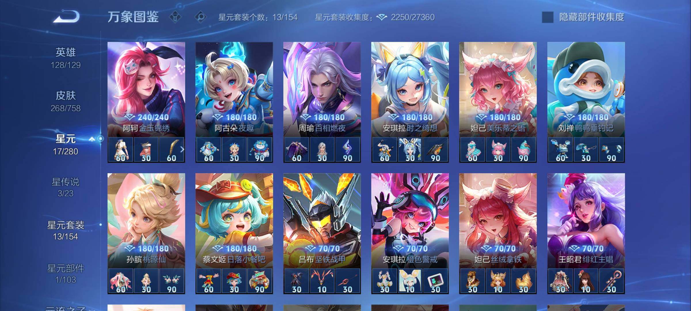 WZCMW462300王者荣耀账号详情图16