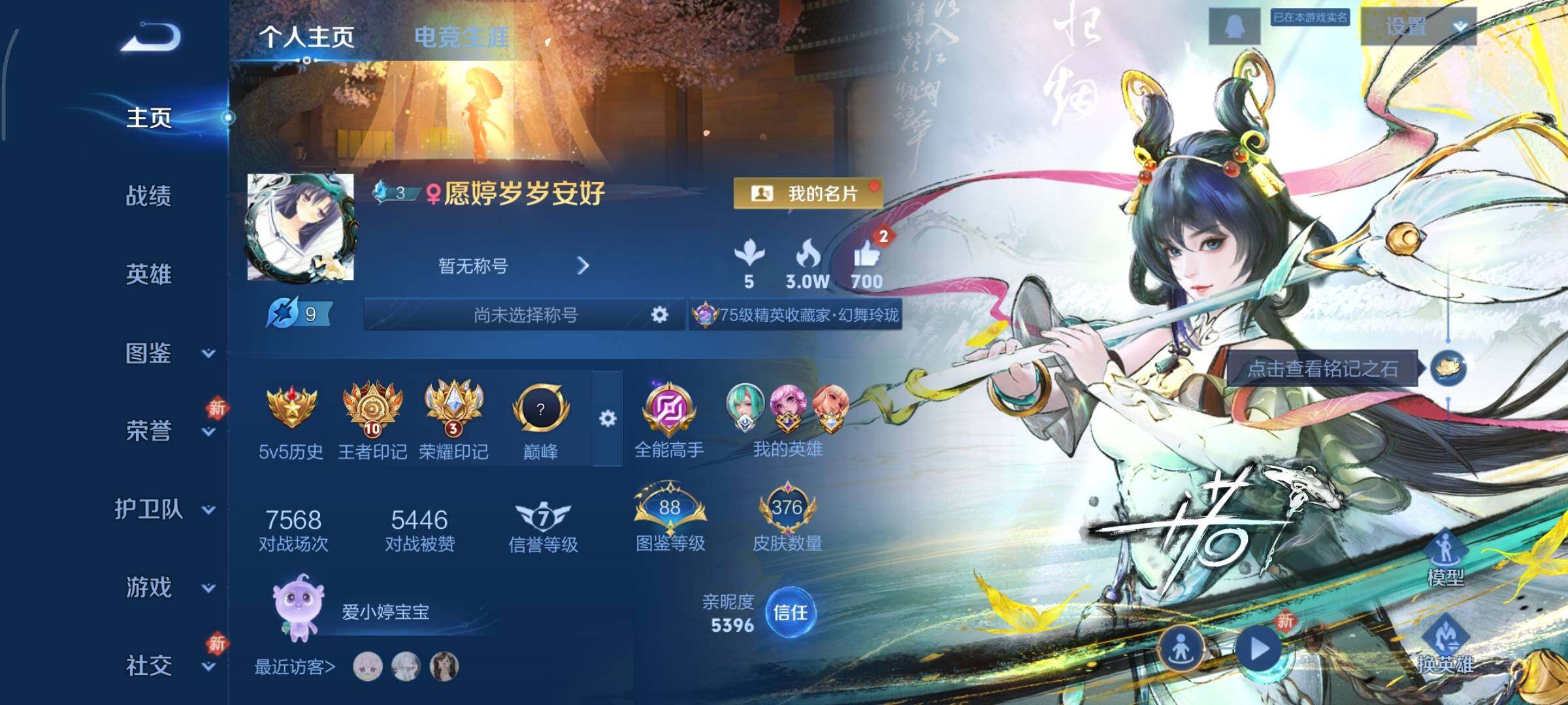 WZCMY465548王者荣耀账号详情图2