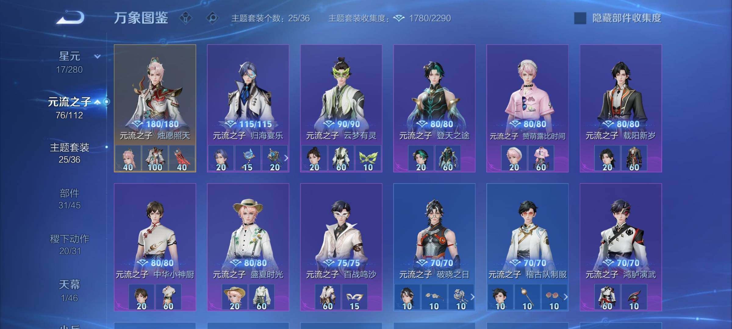 WZCMW462300王者荣耀账号详情图17