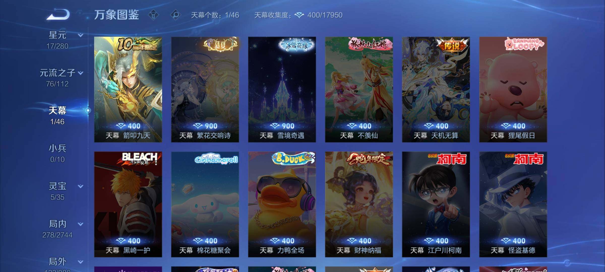 WZCMW462300王者荣耀账号详情图18