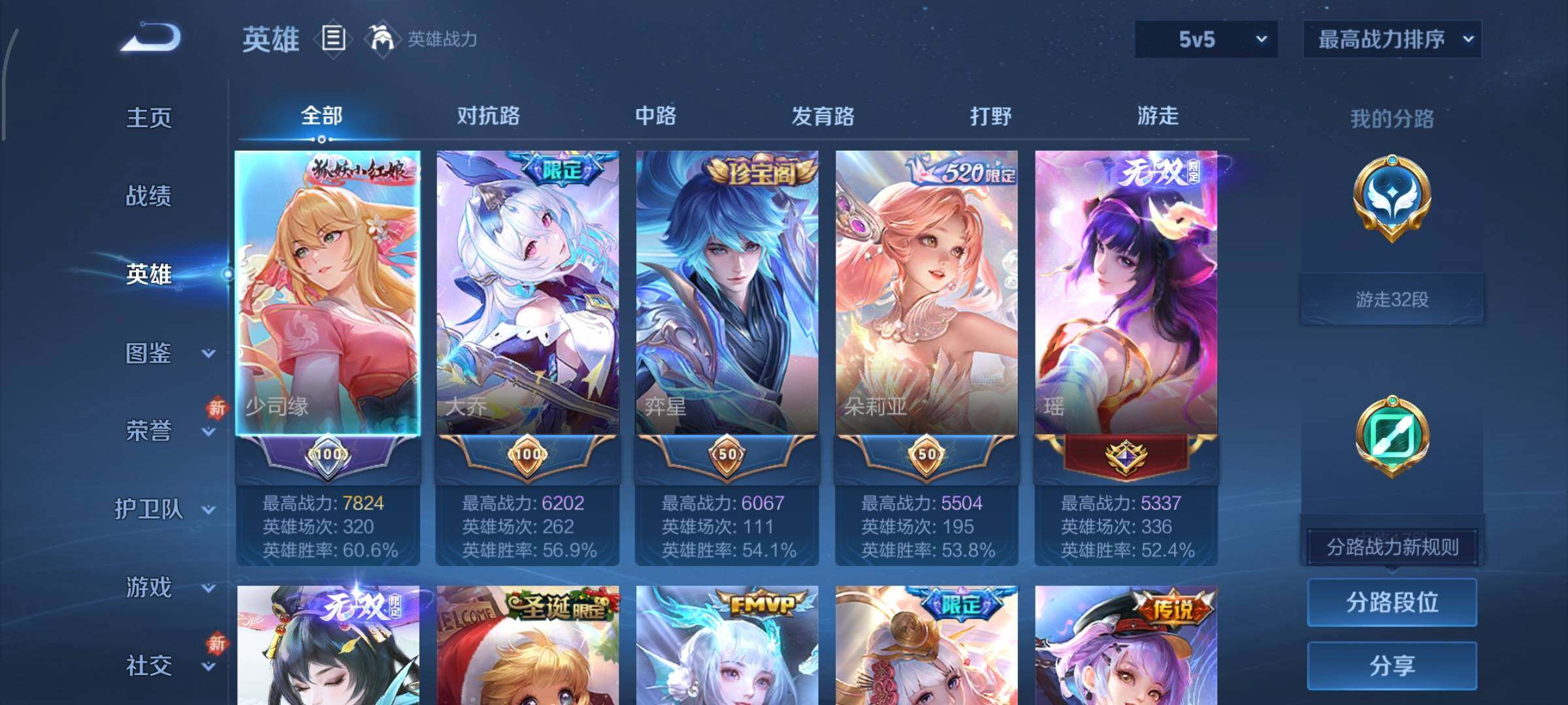 WZCMY465548王者荣耀账号详情图3