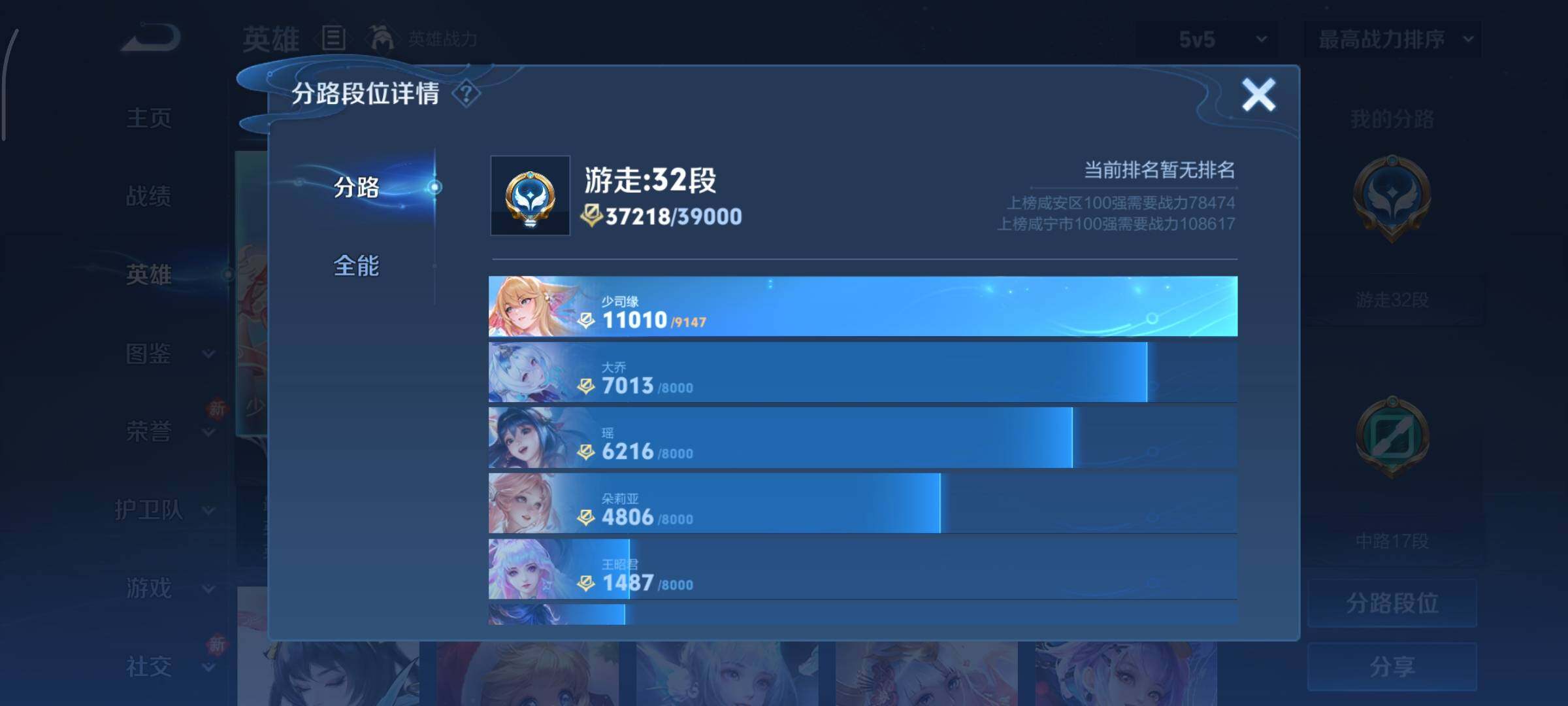 WZCMY465548王者荣耀账号详情图4