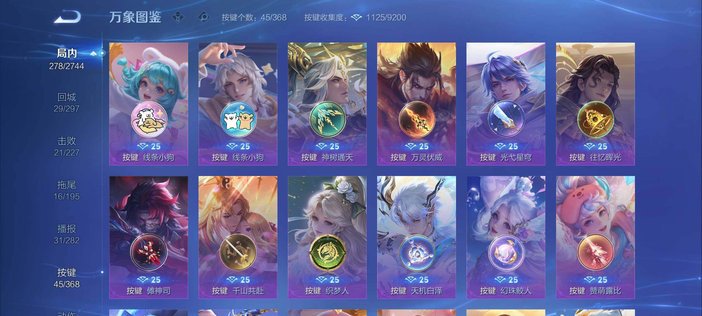 WZCMW462300王者荣耀账号详情图19