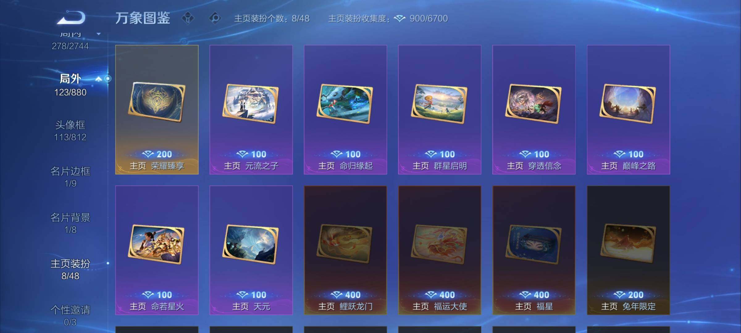 WZCMW462300王者荣耀账号详情图21