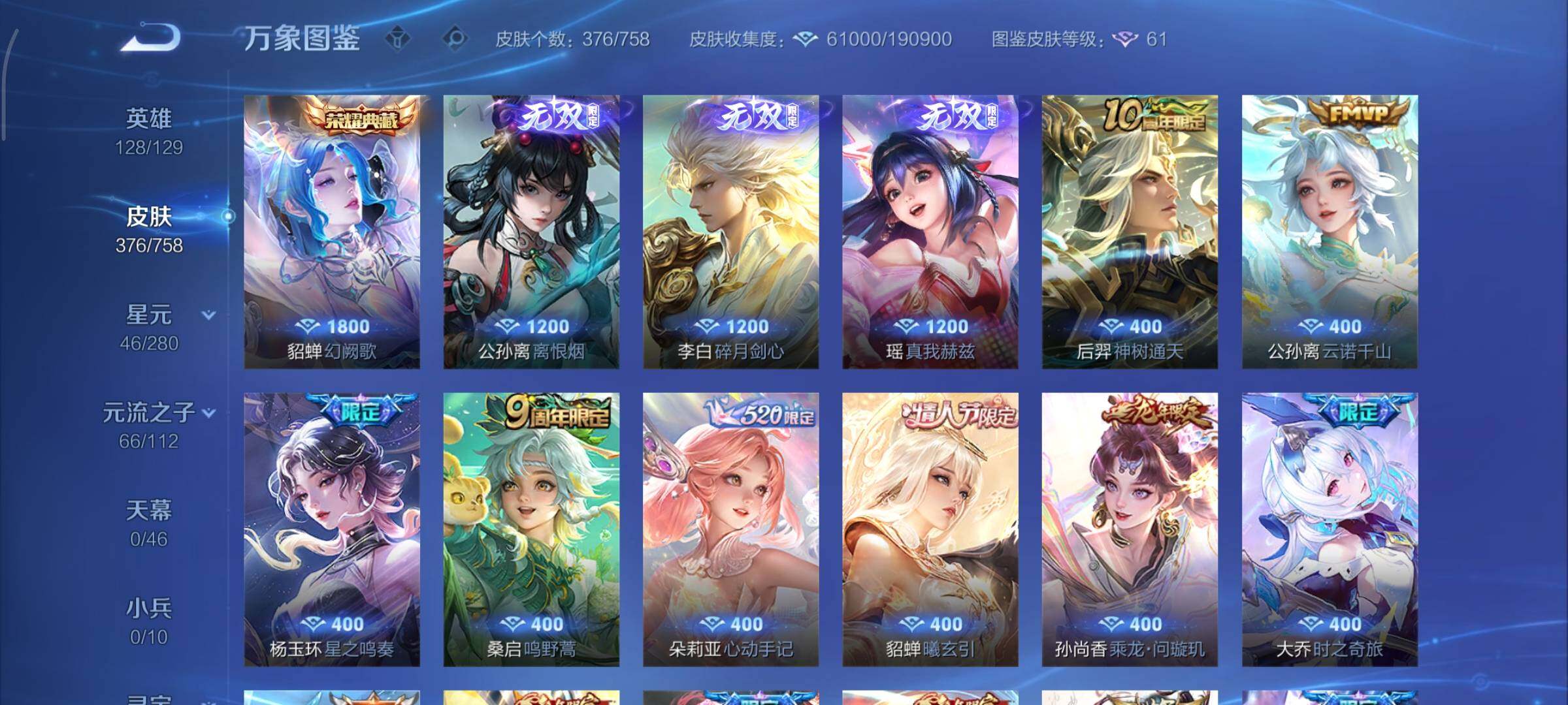 WZCMY465548王者荣耀账号详情图8