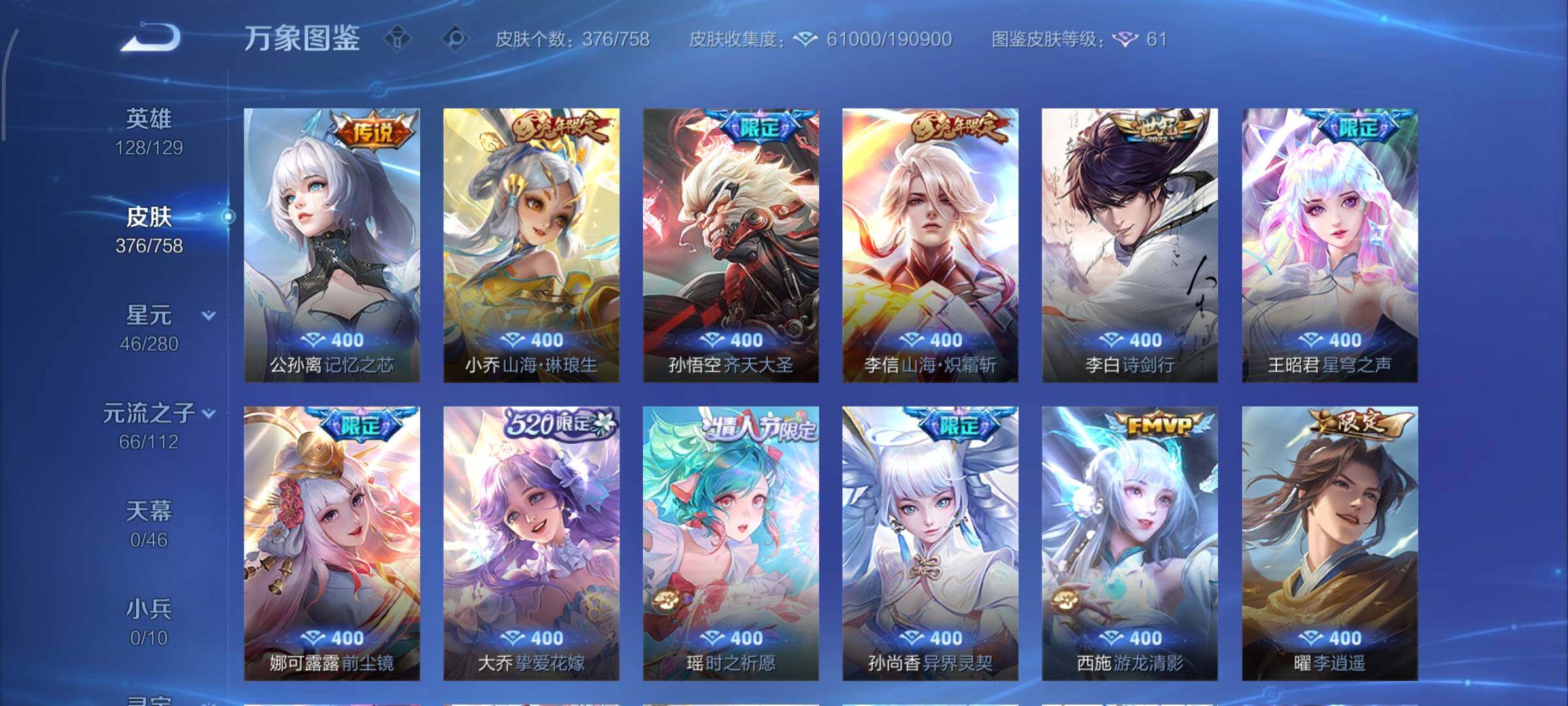 WZCMY465548王者荣耀账号详情图9