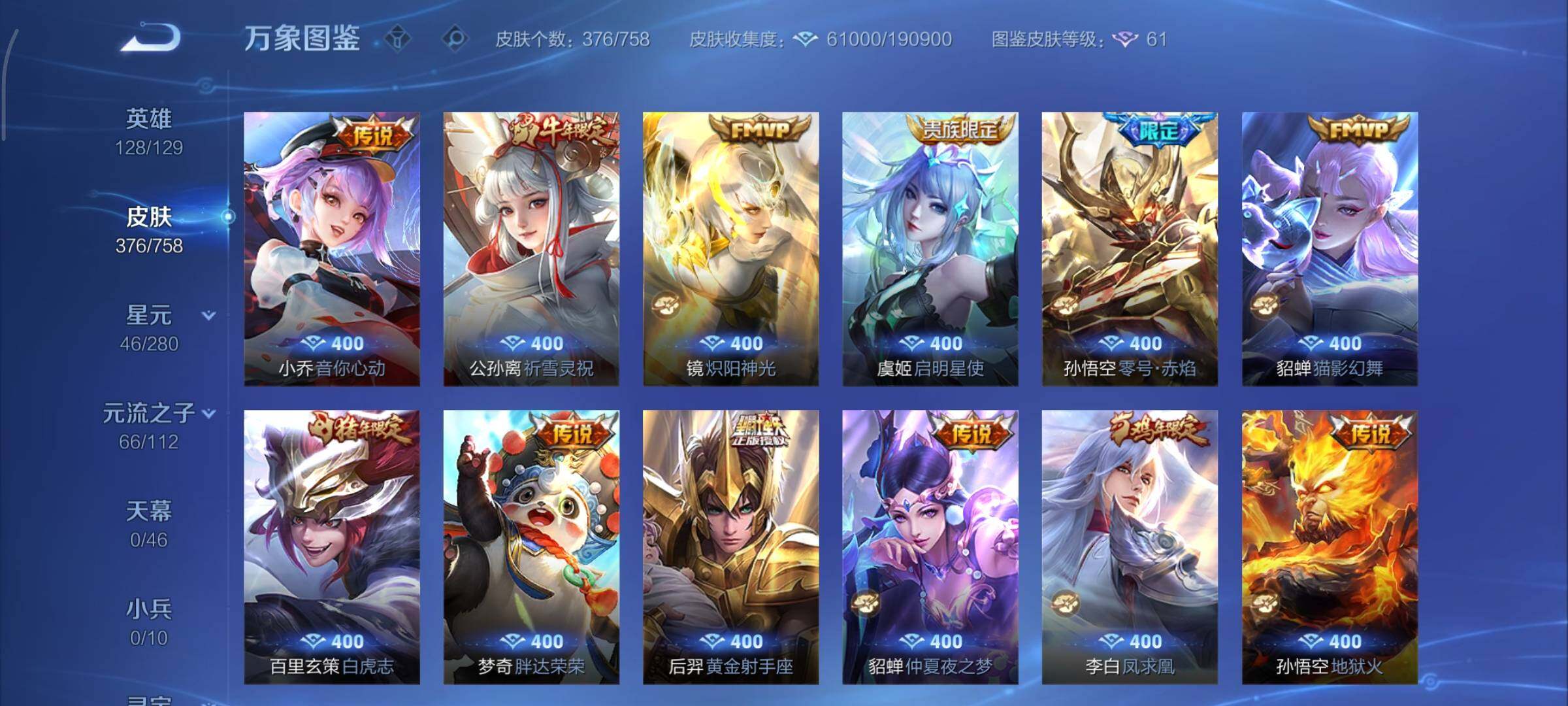 WZCMY465548王者荣耀账号详情图10