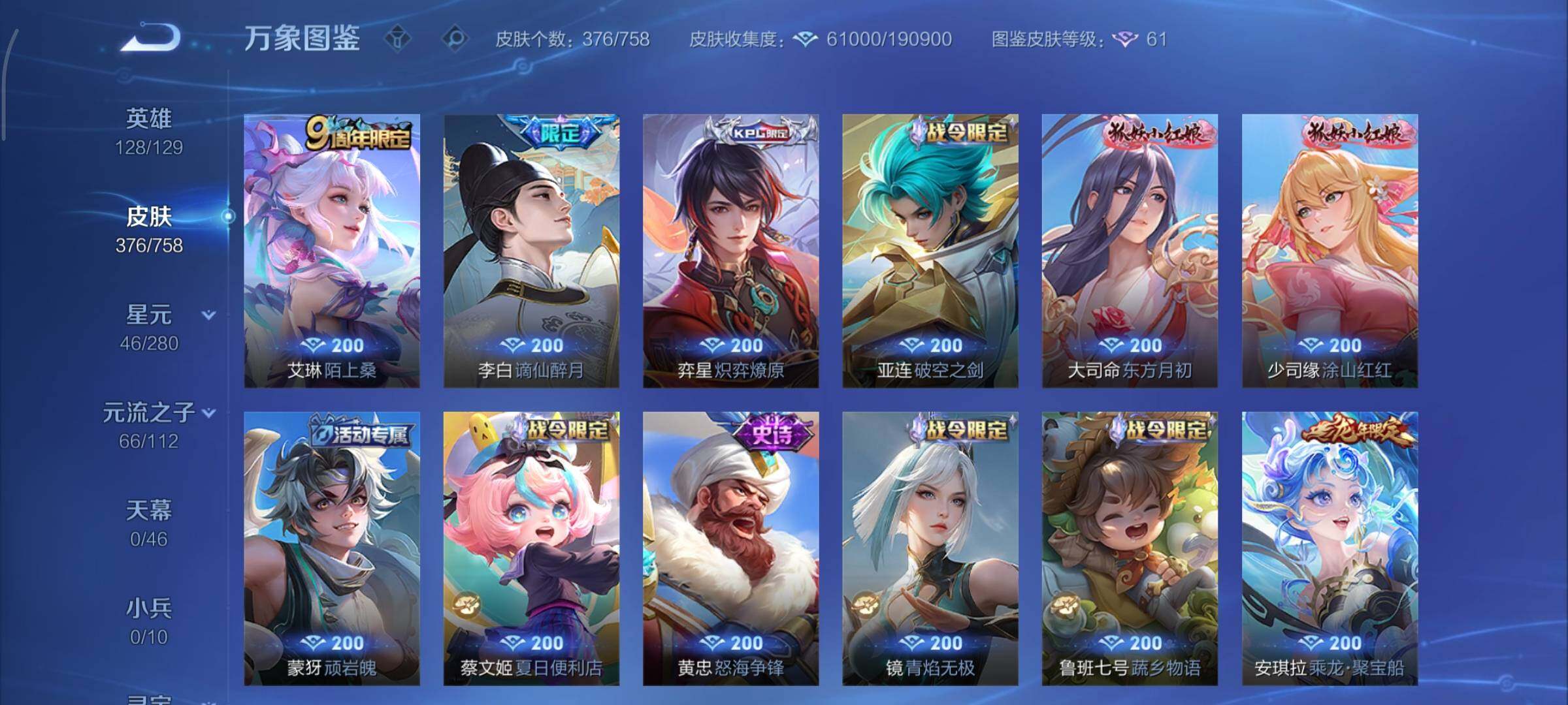 WZCMY465548王者荣耀账号详情图12