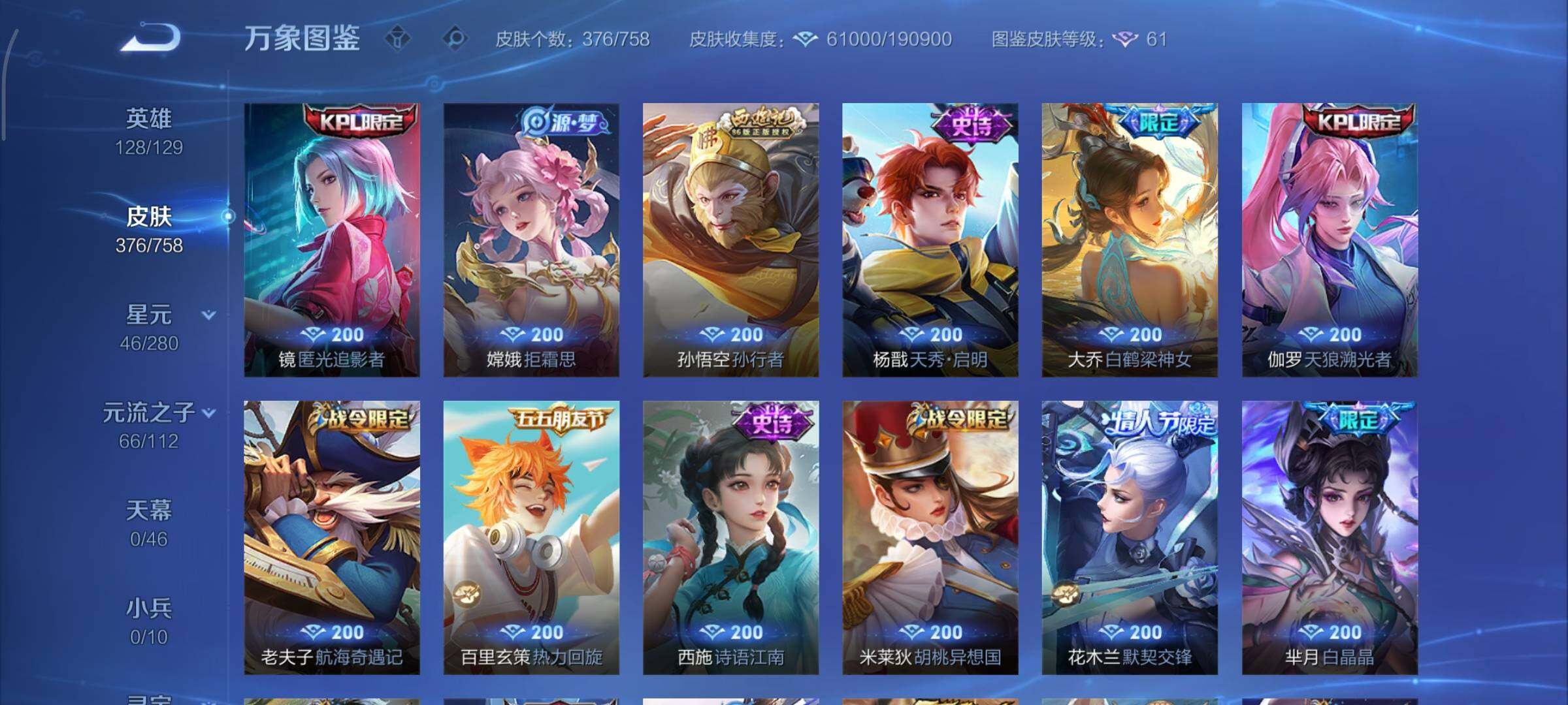 WZCMY465548王者荣耀账号详情图14