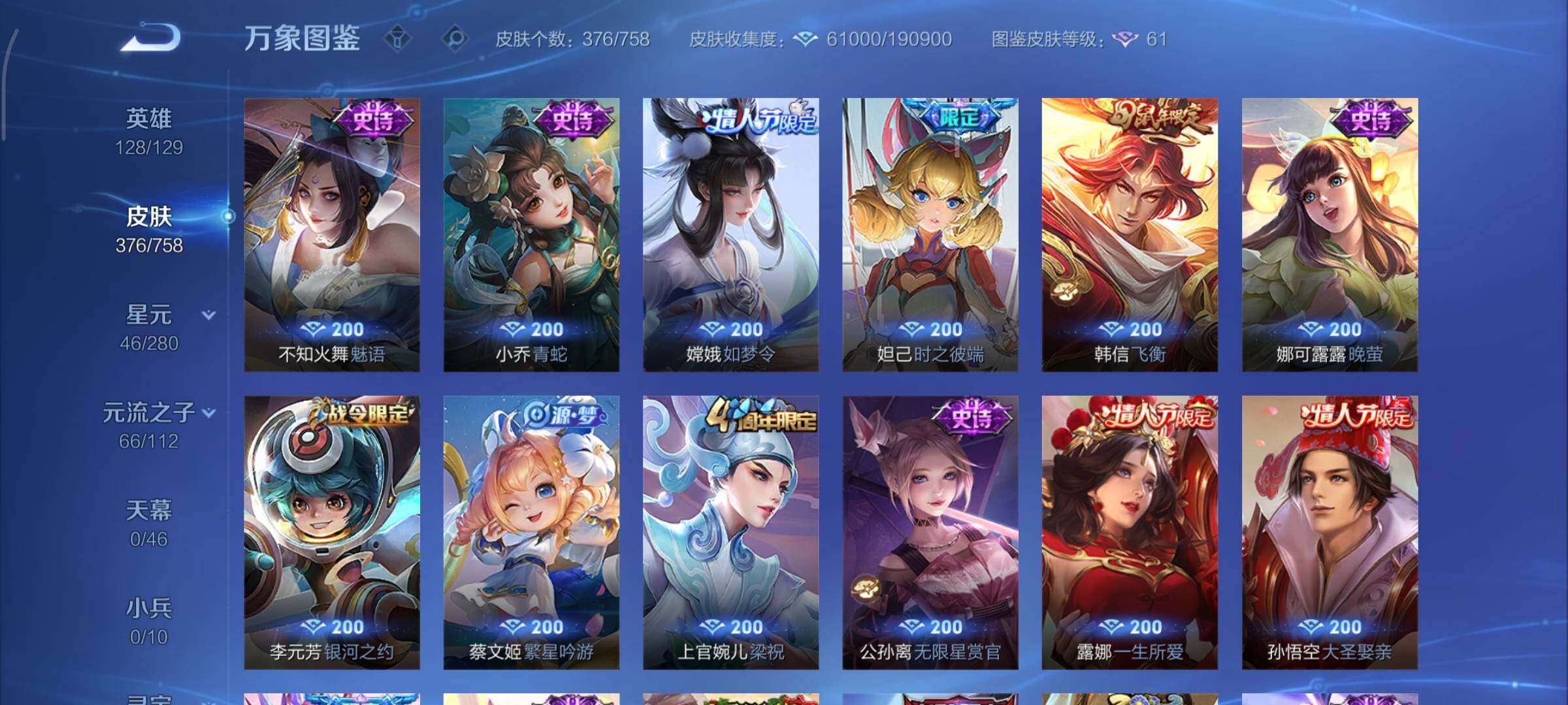 WZCMY465548王者荣耀账号详情图16