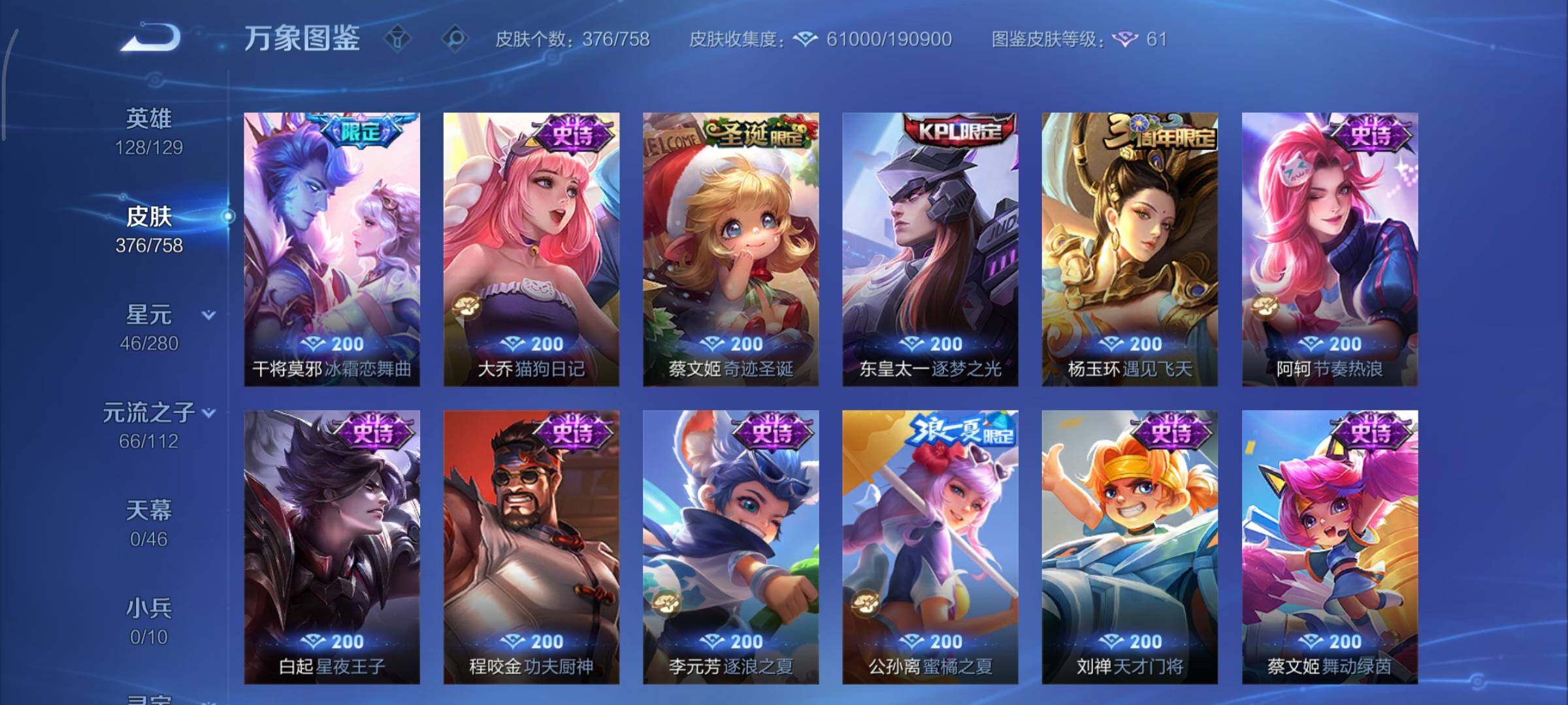 WZCMY465548王者荣耀账号详情图17