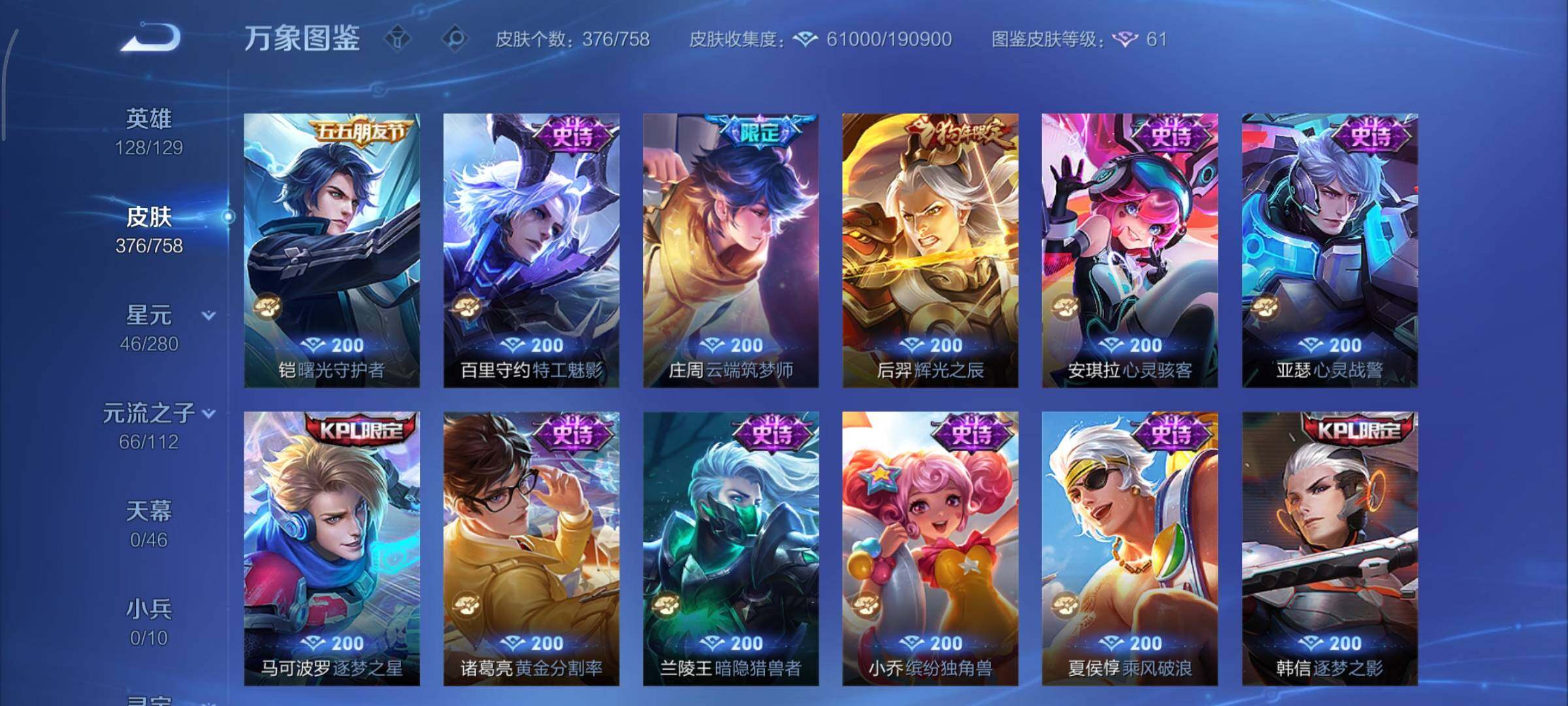 WZCMY465548王者荣耀账号详情图18