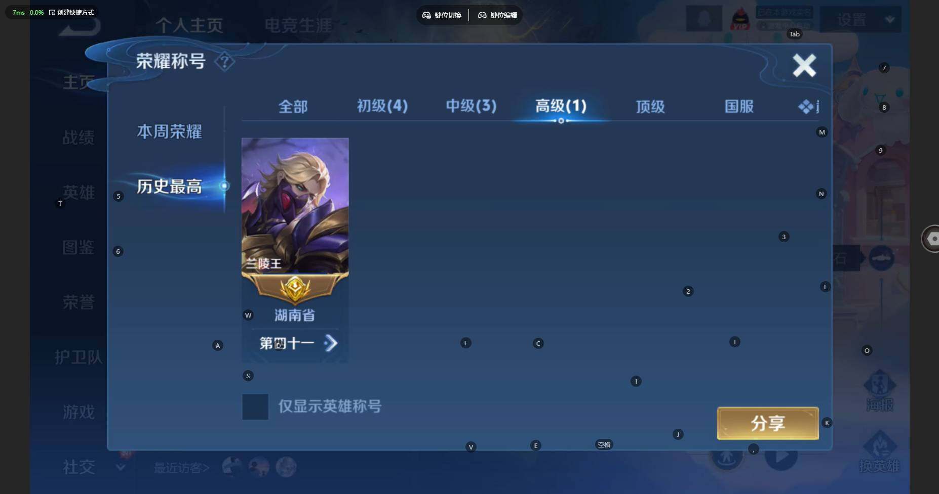 WZCMW461458王者荣耀账号详情图3