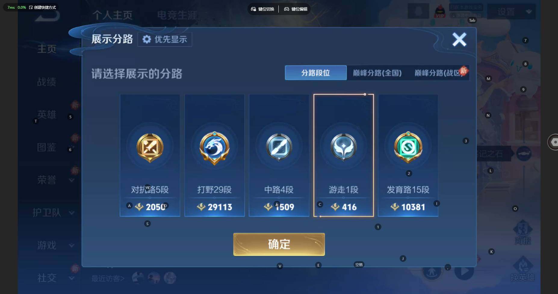 WZCMW461458王者荣耀账号详情图4